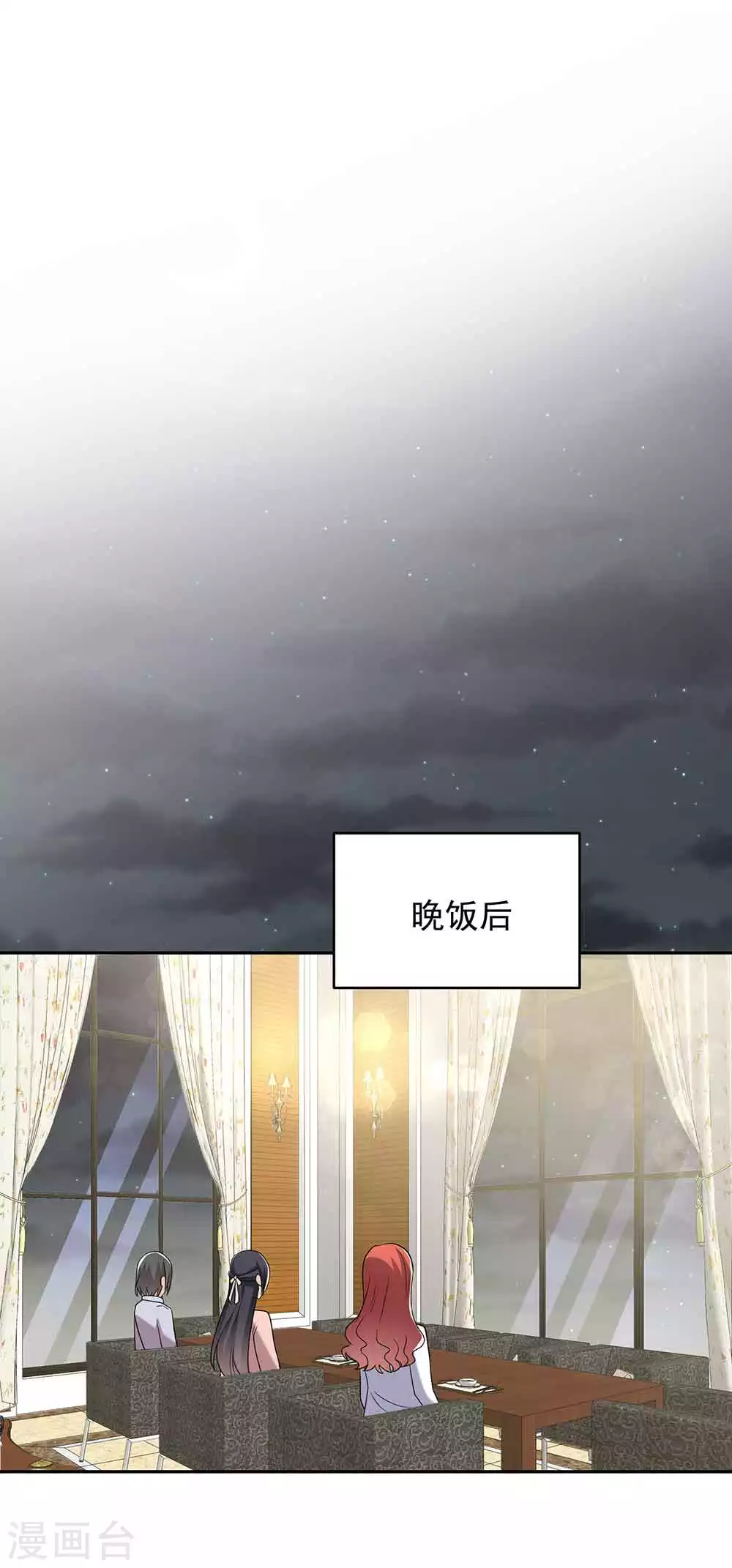 第29话 破坏好事-第40话