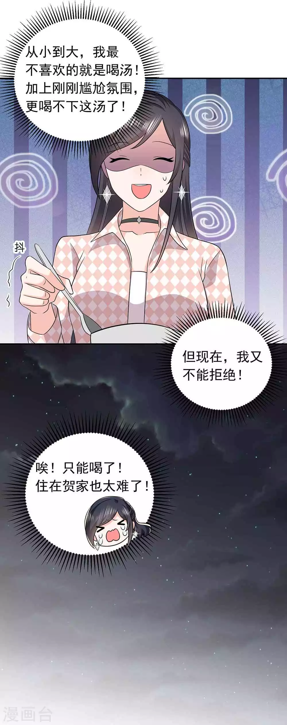 第29话 破坏好事-第40话