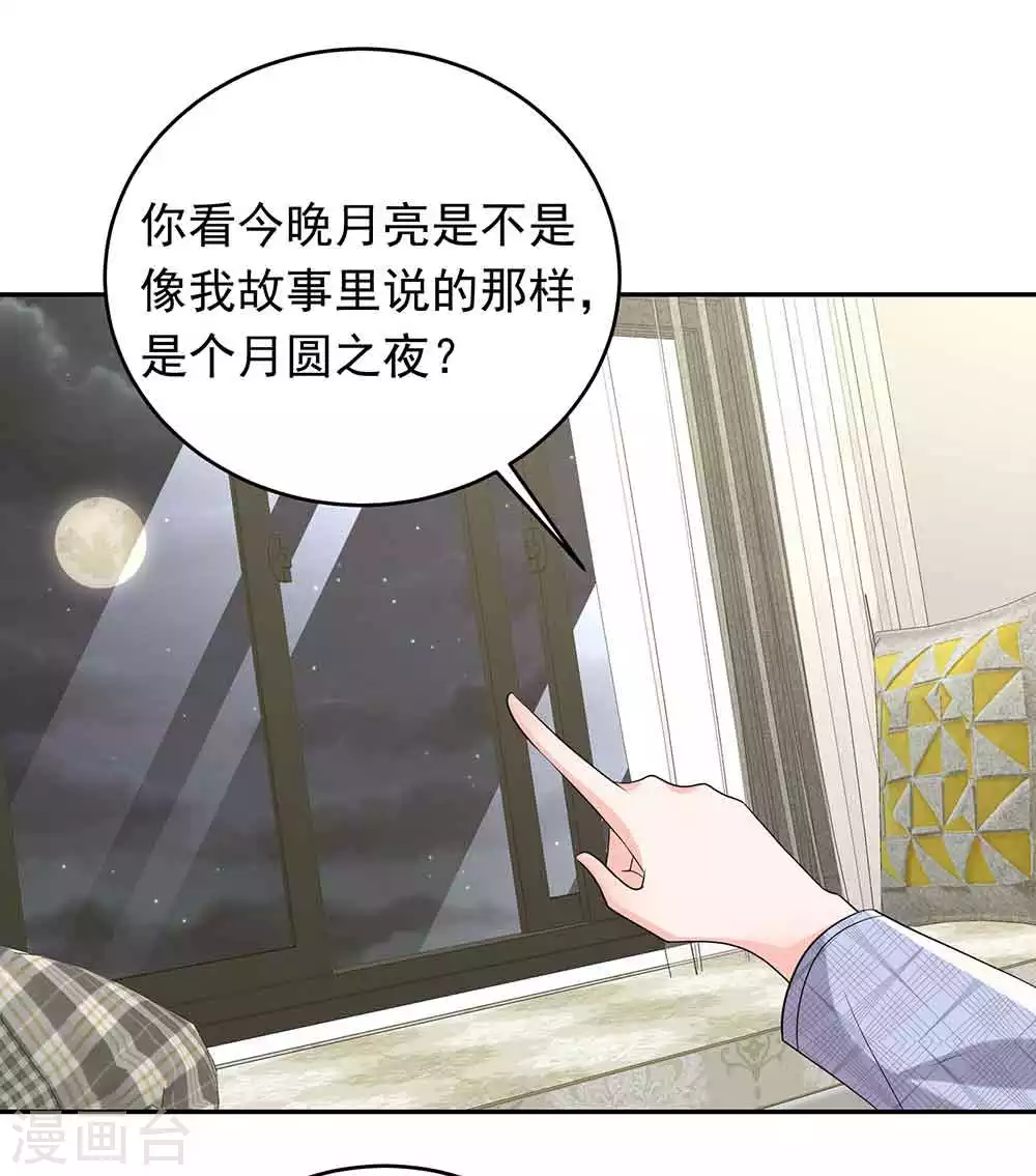 第29话 破坏好事-第40话