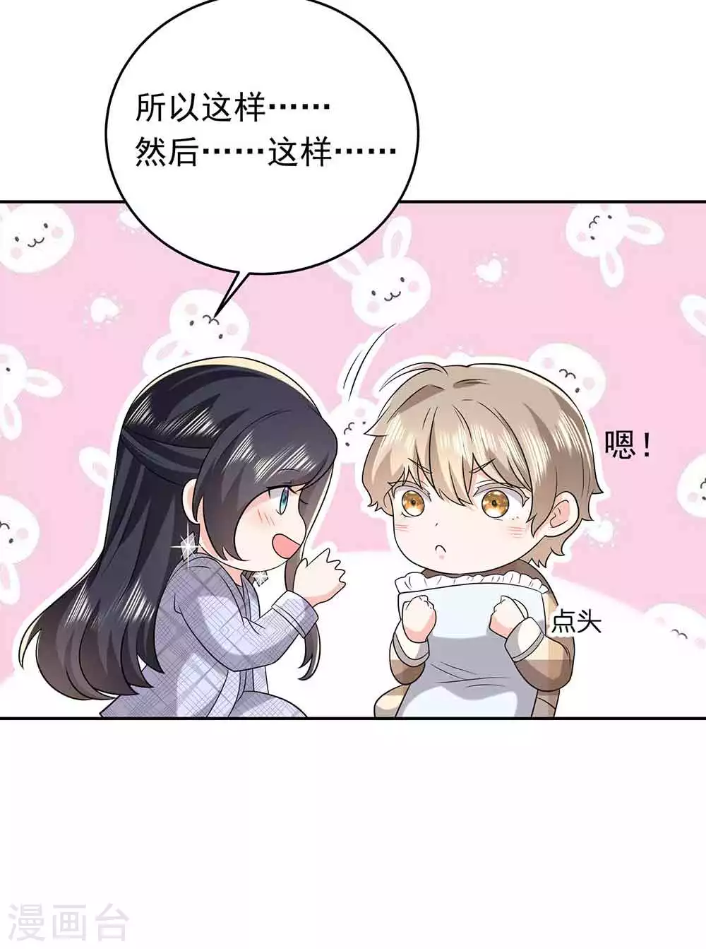 第29话 破坏好事-第40话