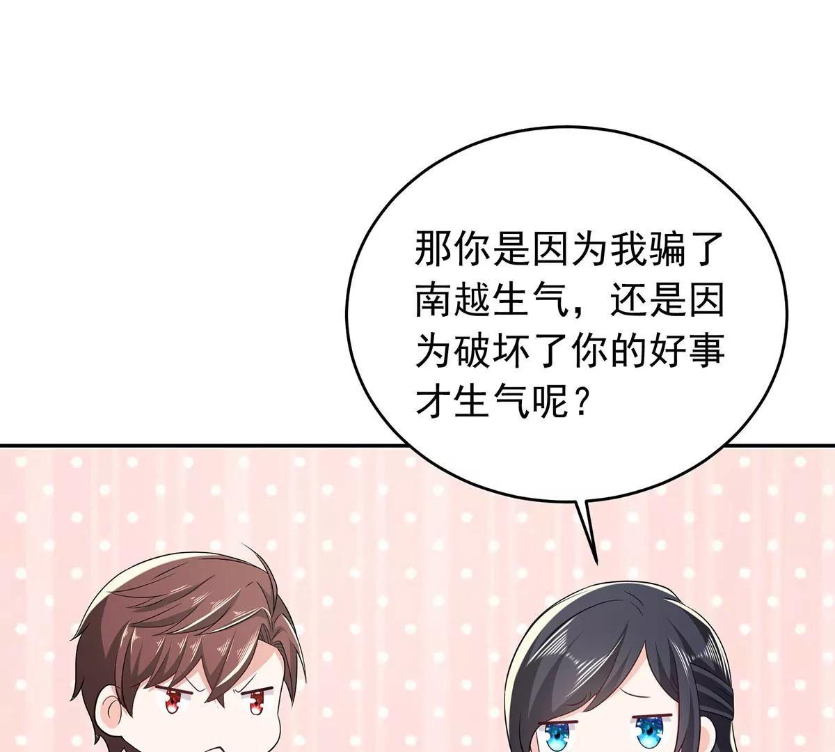贺南齐快接电话(1/2)-第30话