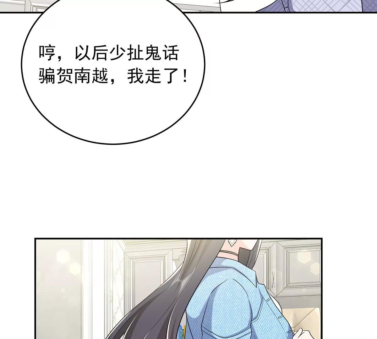 贺南齐快接电话(1/2)-第30话