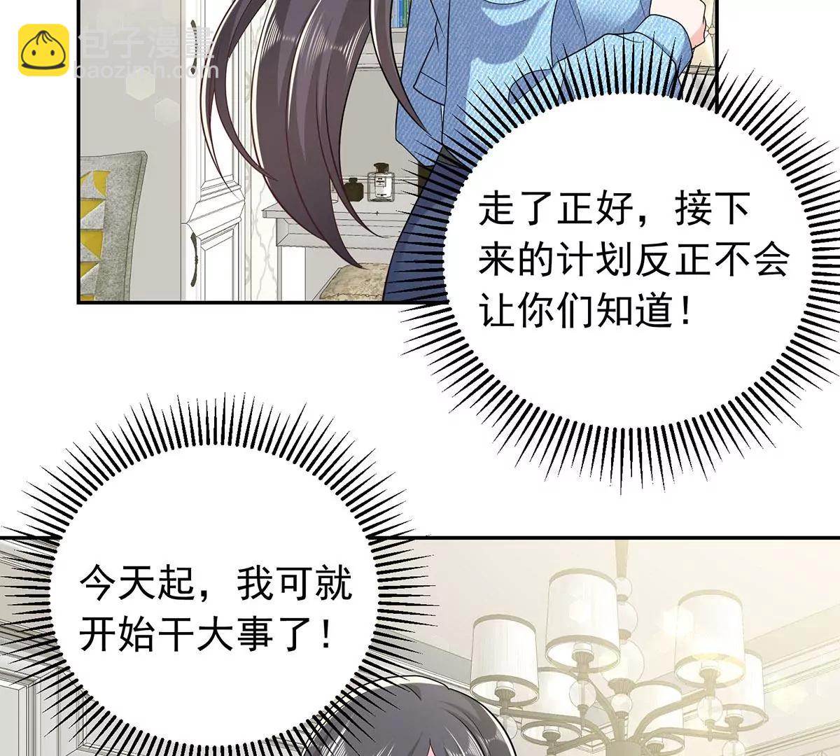 贺南齐快接电话(1/2)-第30话
