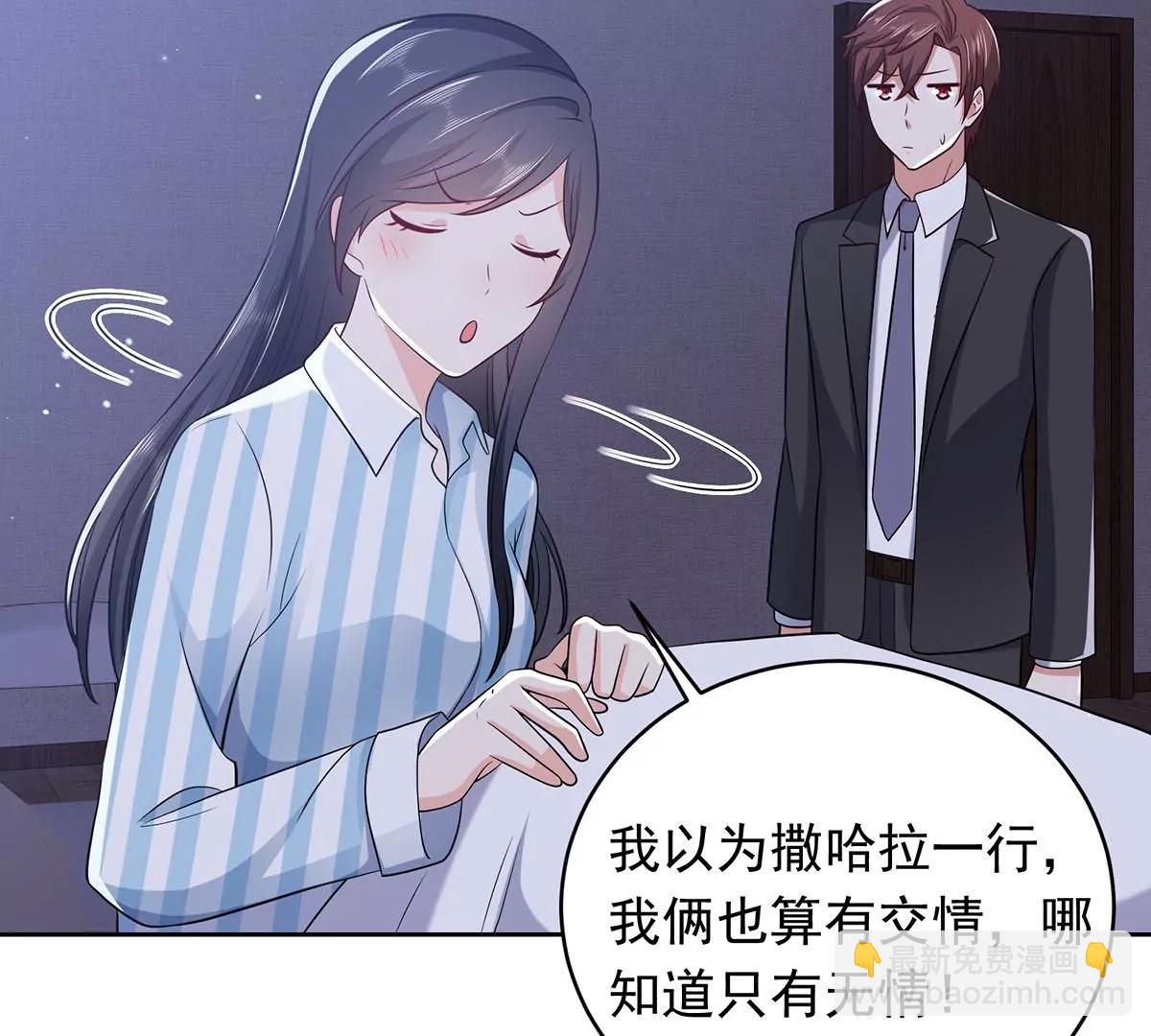 心机婊的花样(1/2)-第32话
