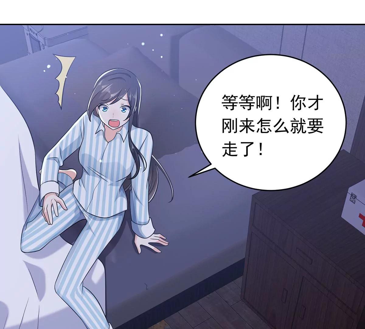心机婊的花样(1/2)-第32话