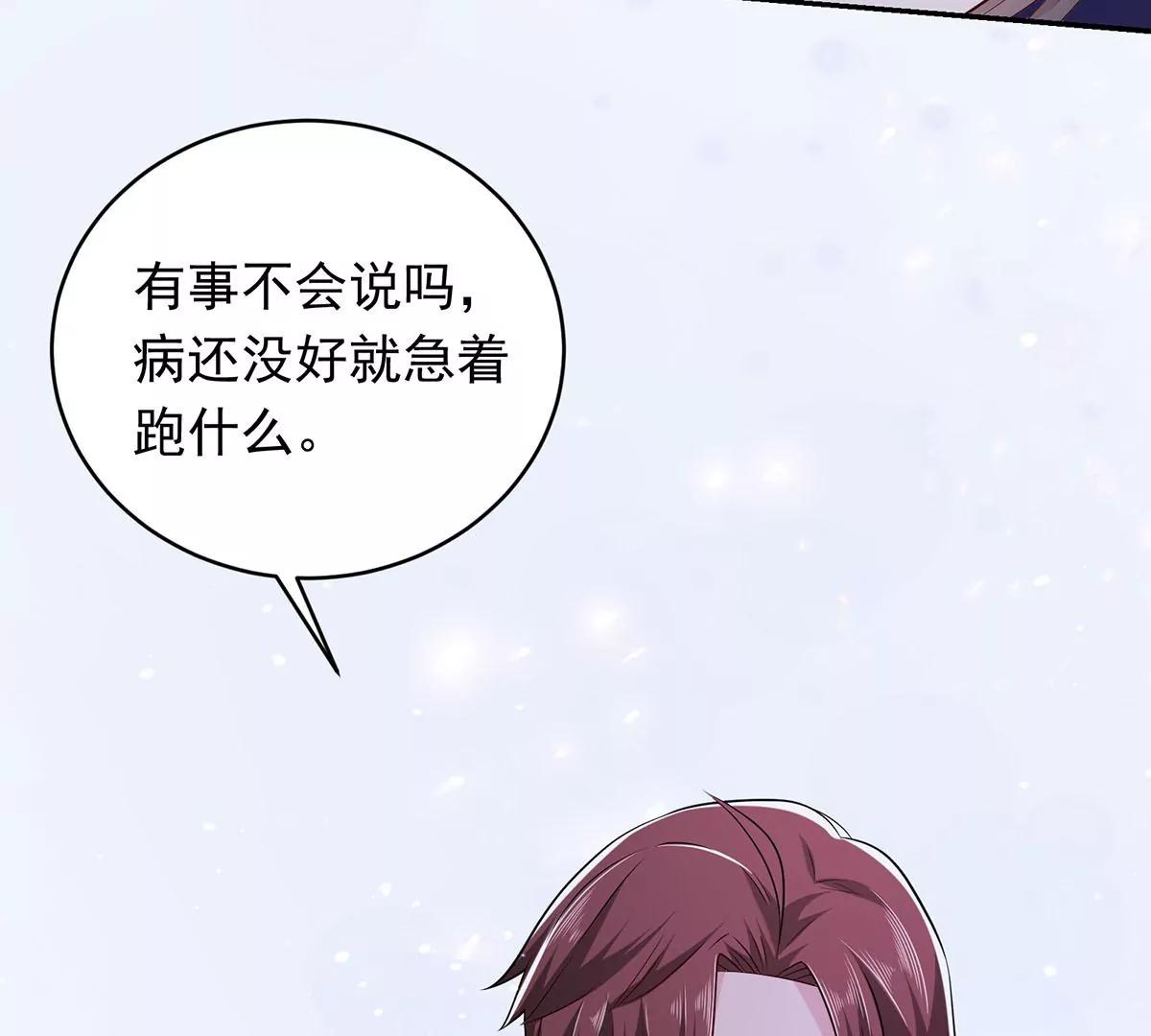 心机婊的花样(1/2)-第32话