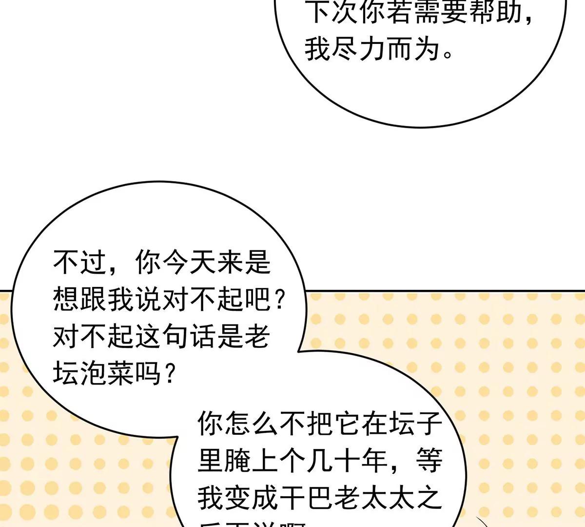 心机婊的花样(1/2)-第32话