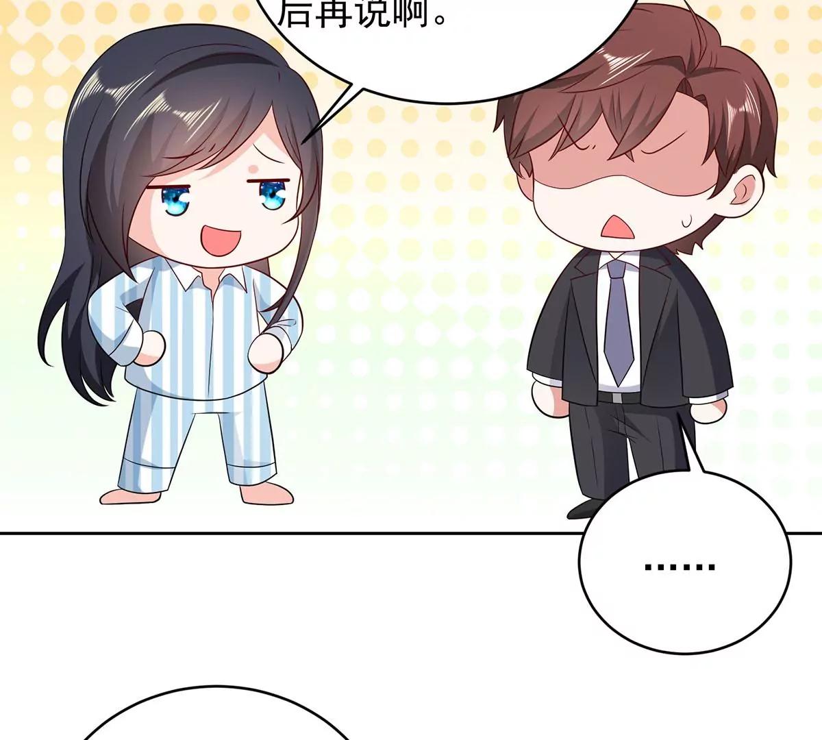 心机婊的花样(1/2)-第32话