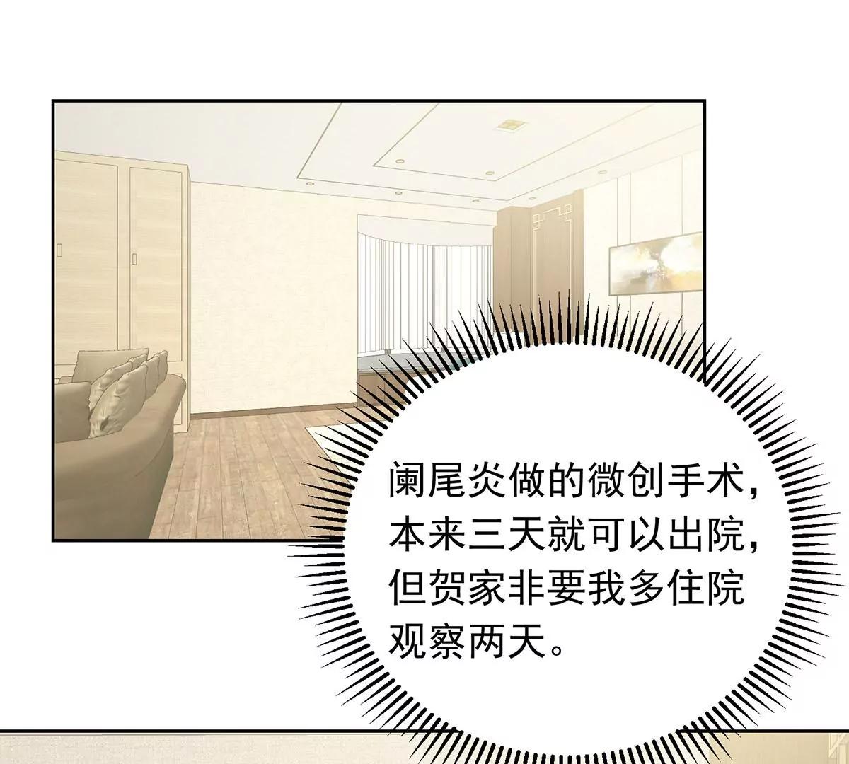 心机婊的花样(1/2)-第32话