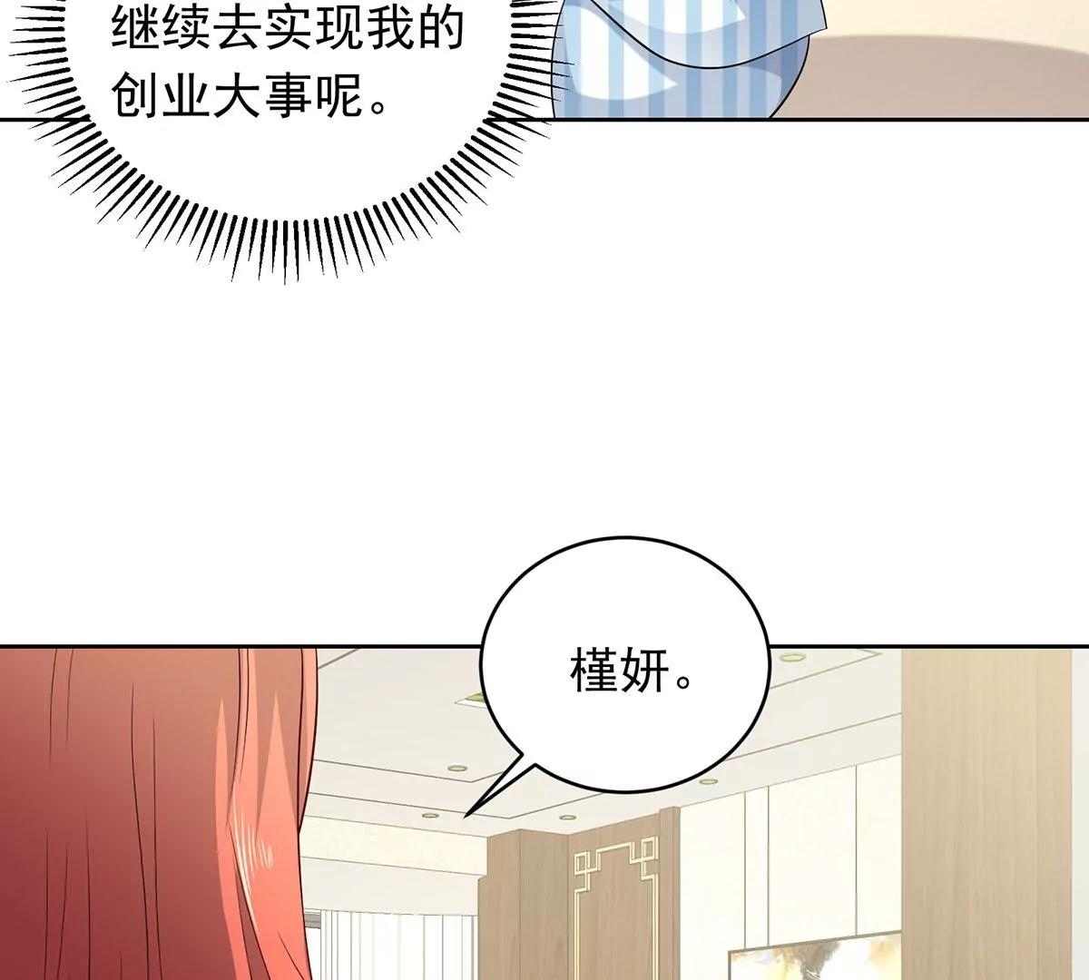 心机婊的花样(1/2)-第32话