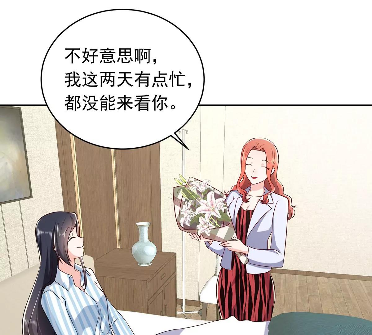 心机婊的花样(1/2)-第32话