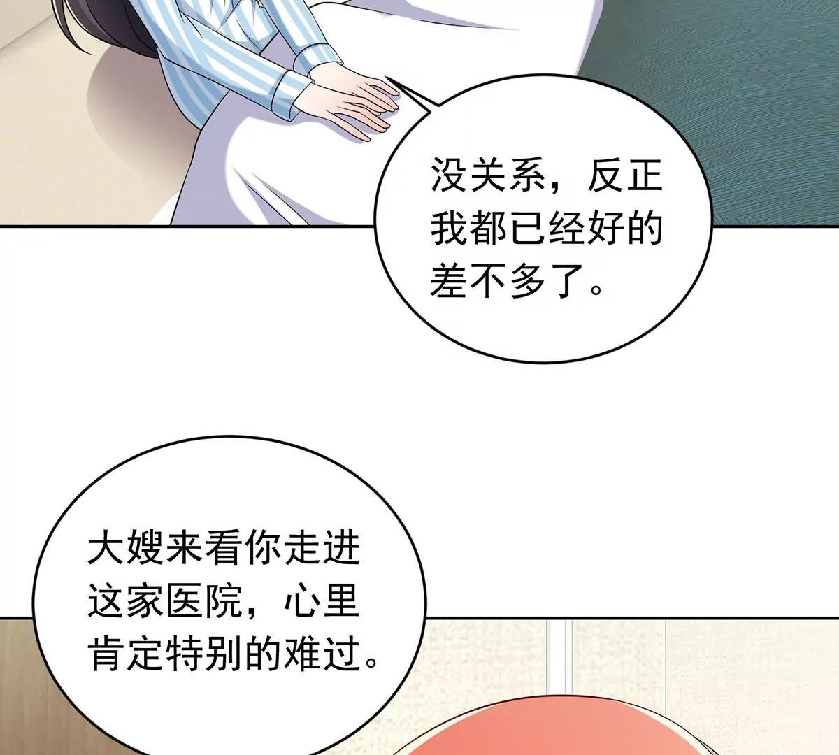 心机婊的花样(1/2)-第32话