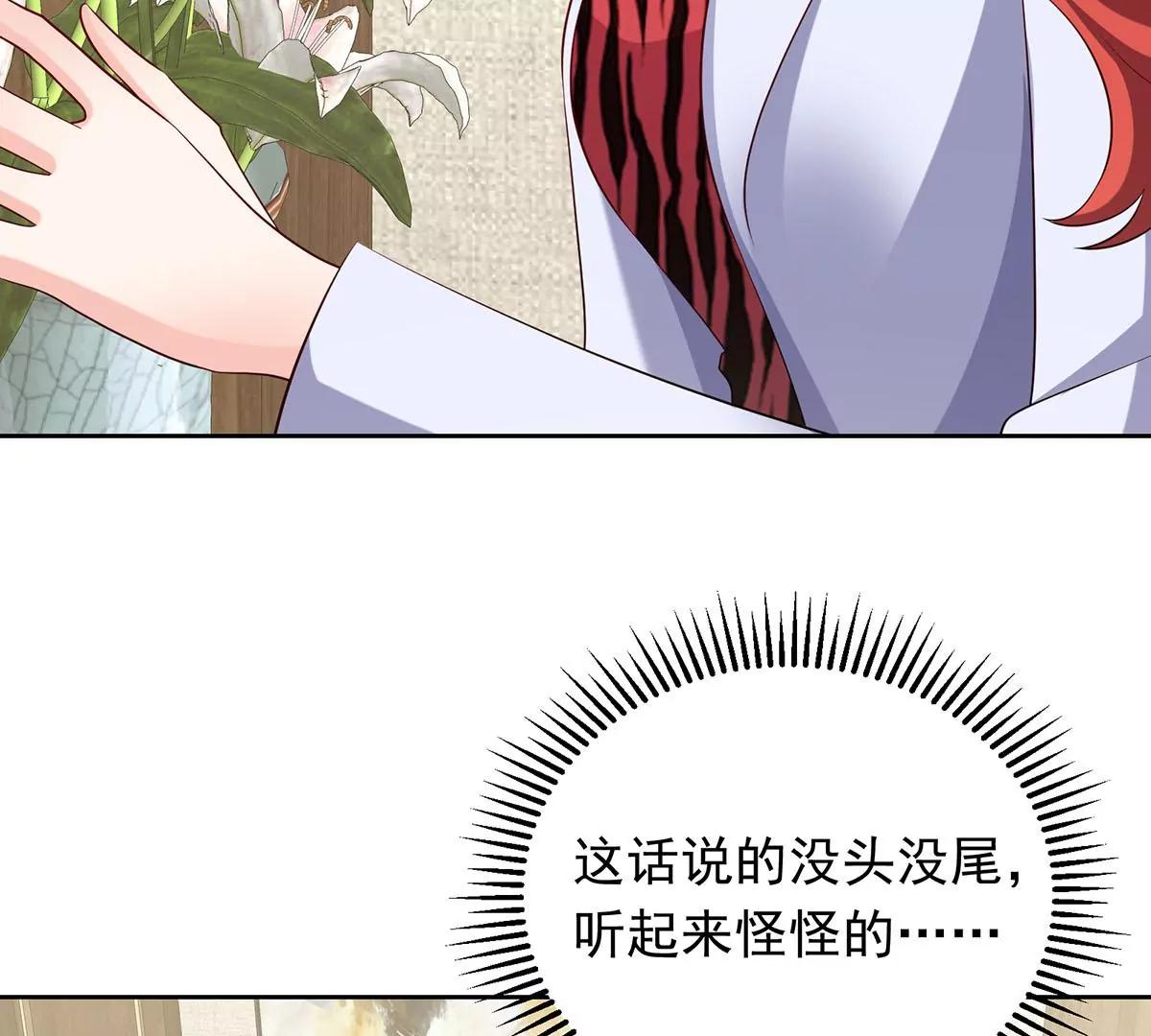 心机婊的花样(1/2)-第32话