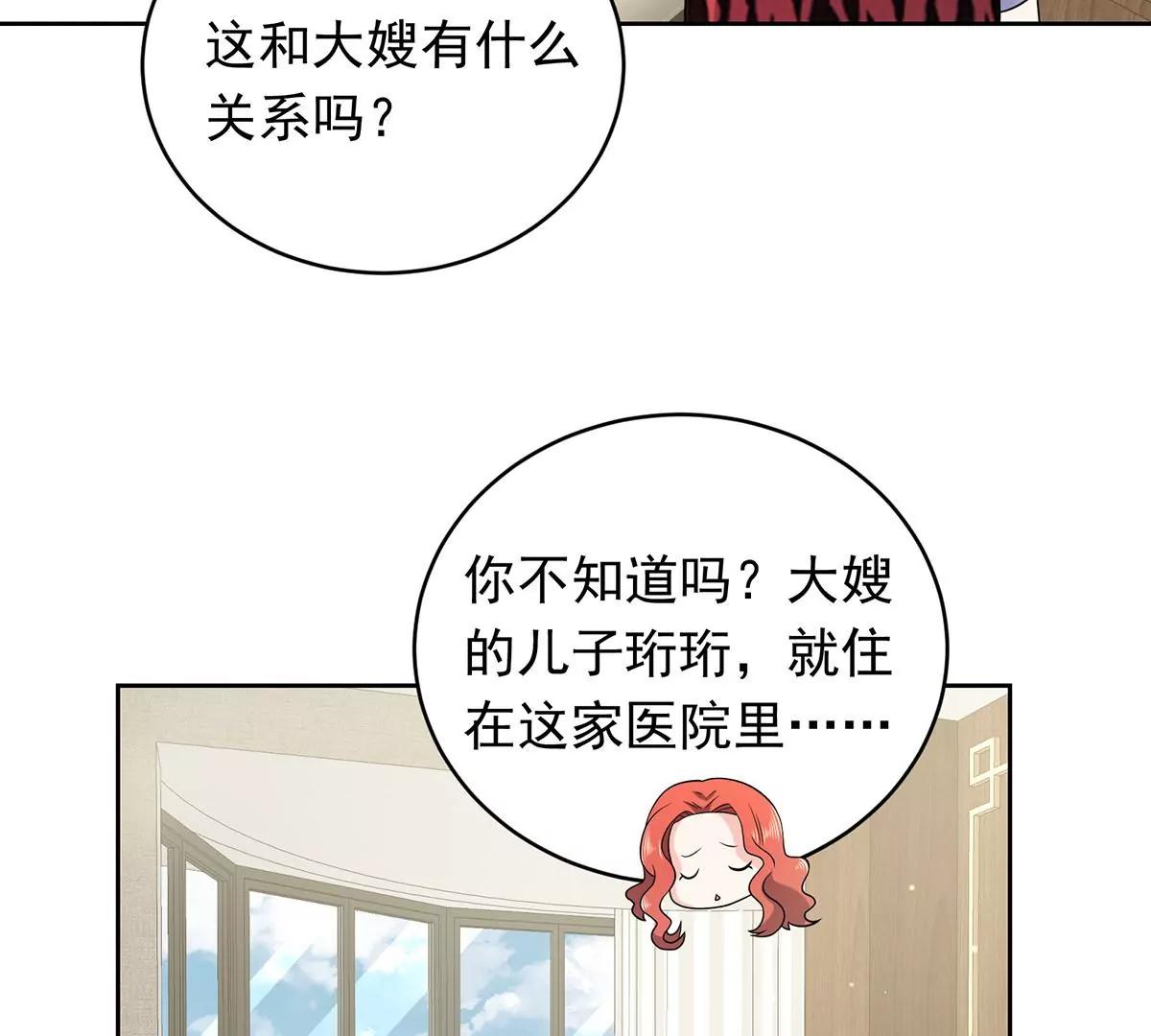 心机婊的花样(1/2)-第32话