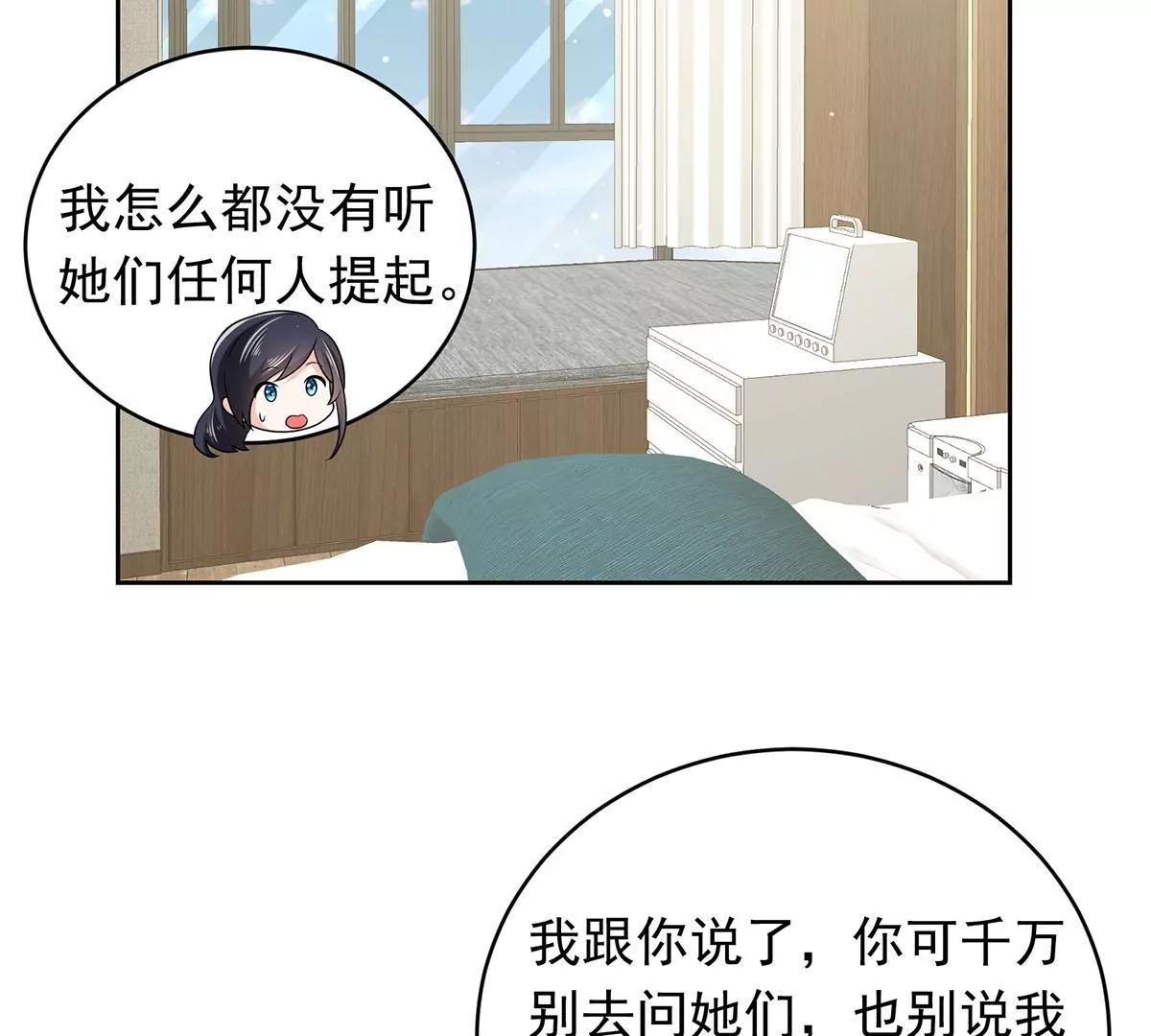 心机婊的花样(1/2)-第32话