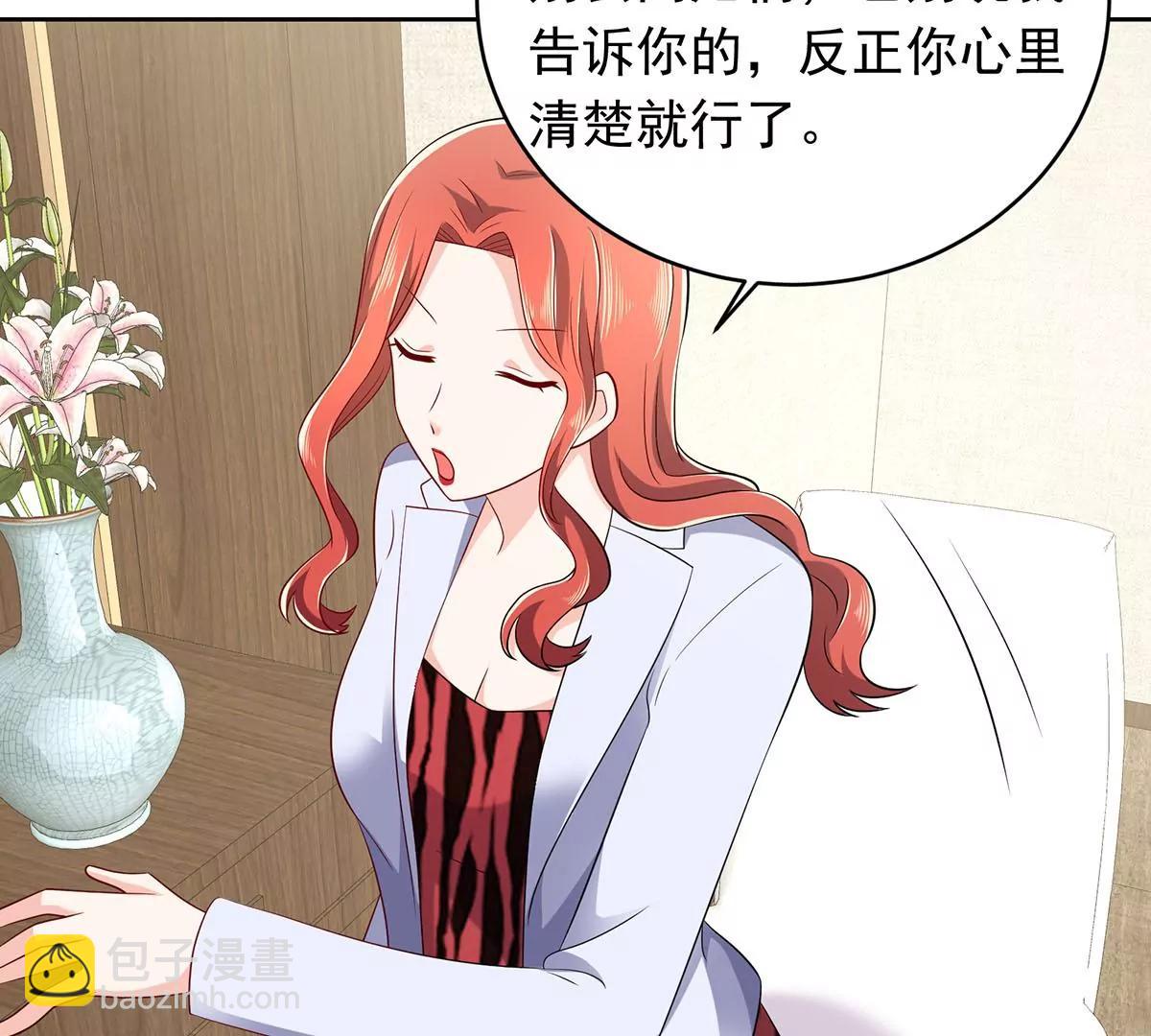 心机婊的花样(1/2)-第32话