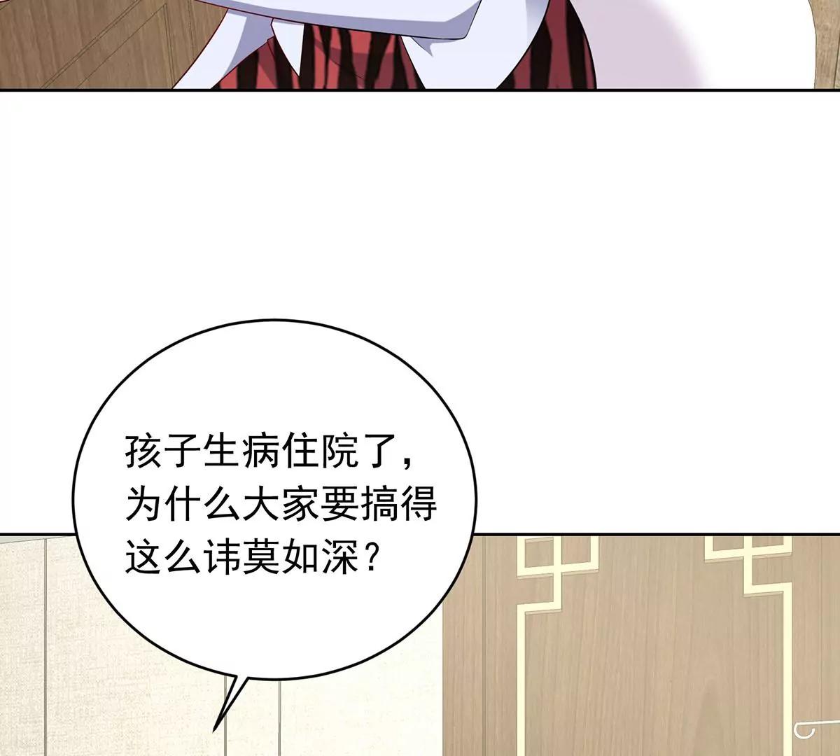 心机婊的花样(1/2)-第32话