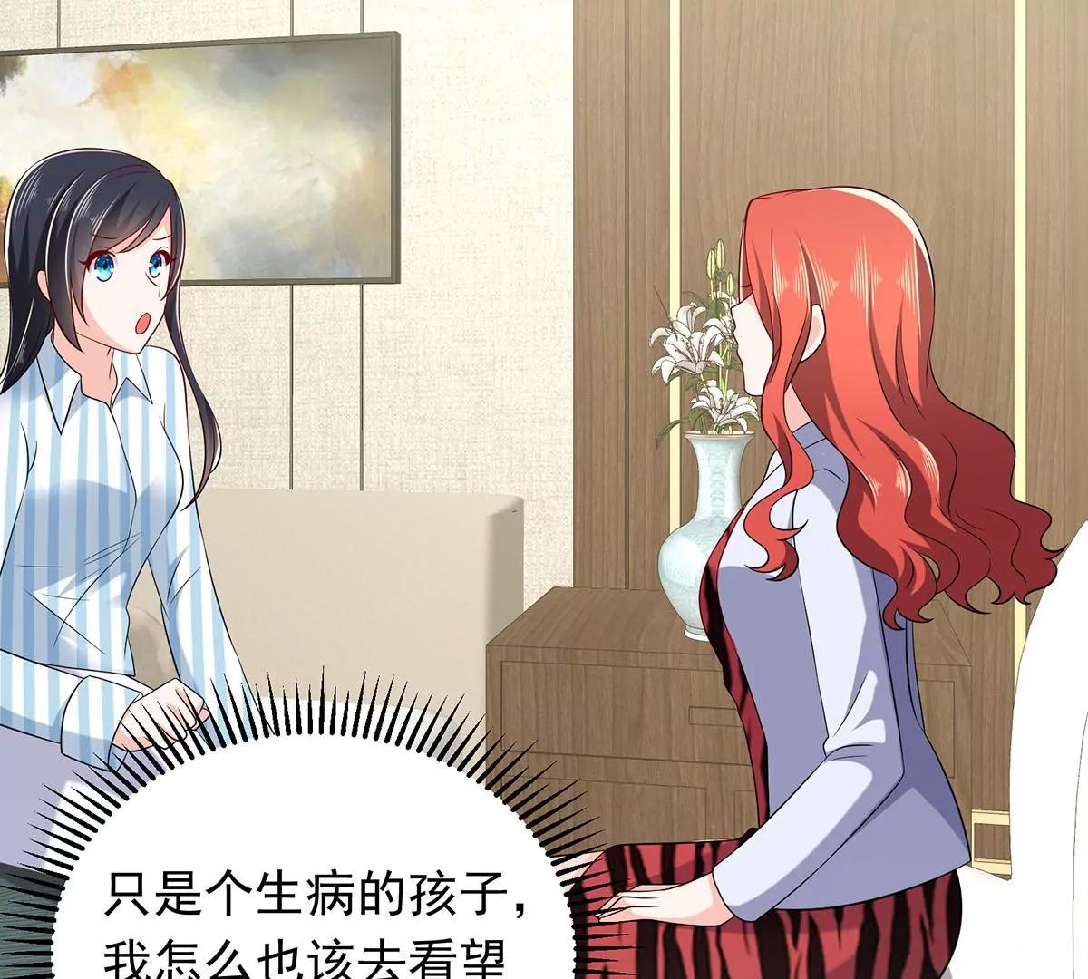 心机婊的花样(1/2)-第32话