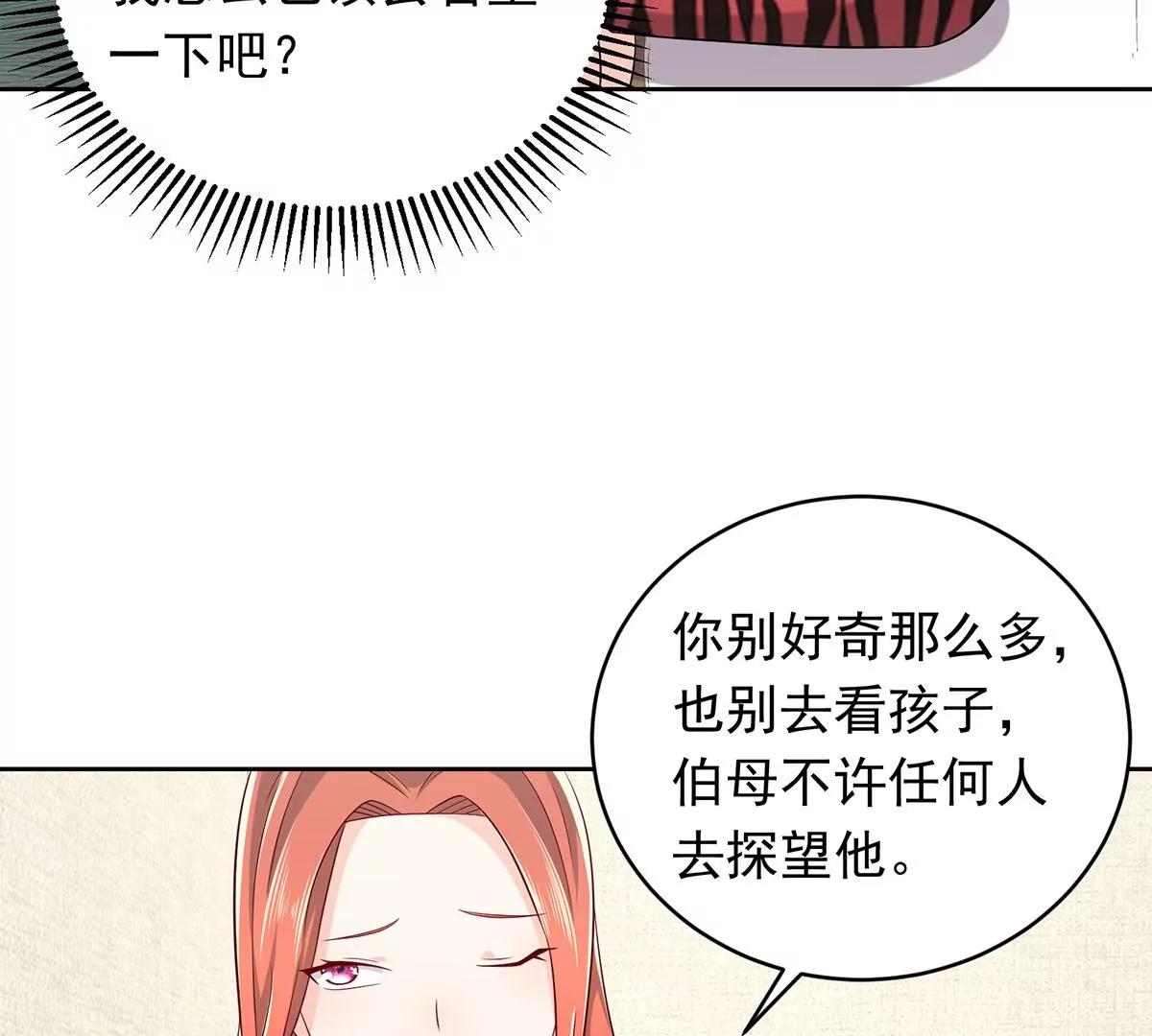 心机婊的花样(1/2)-第32话