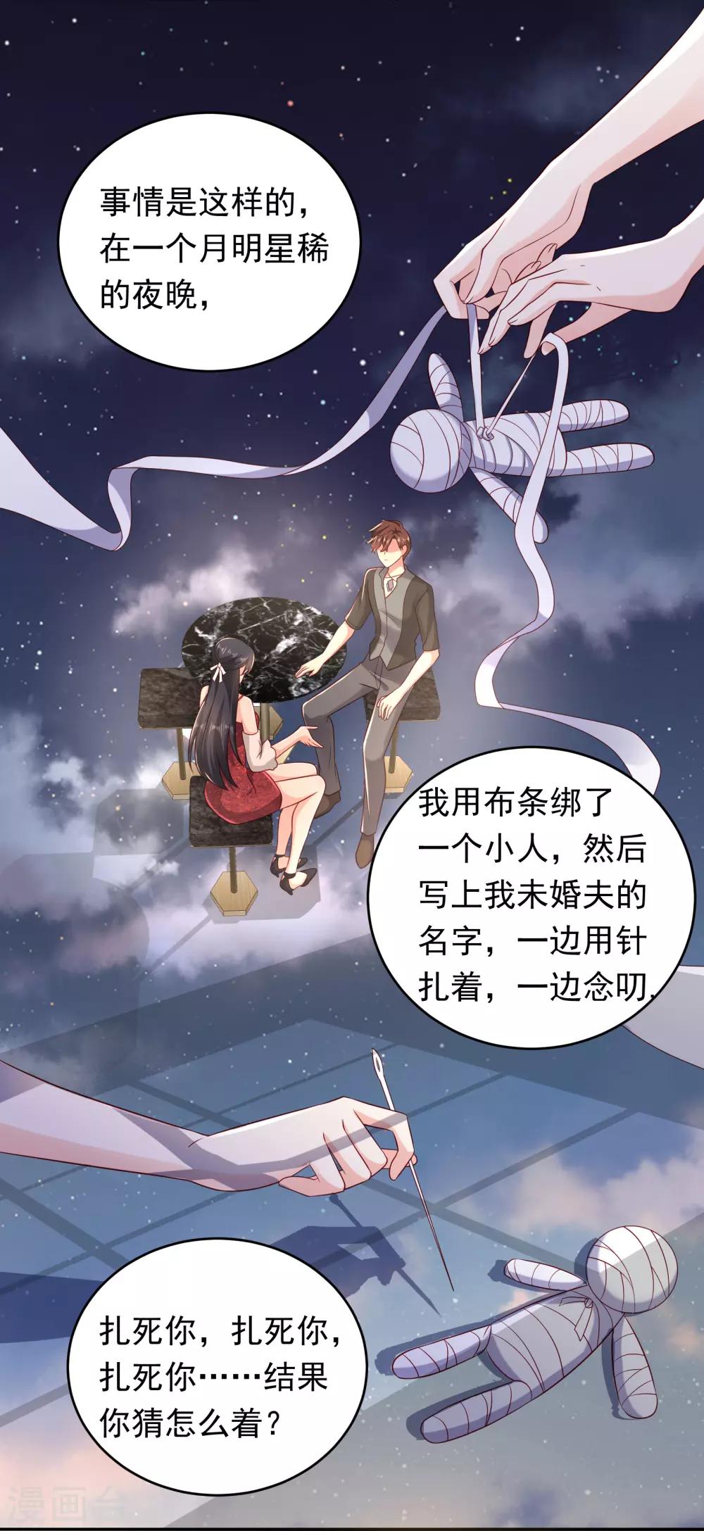 第5话 第三次遇见就谈恋爱-第6话