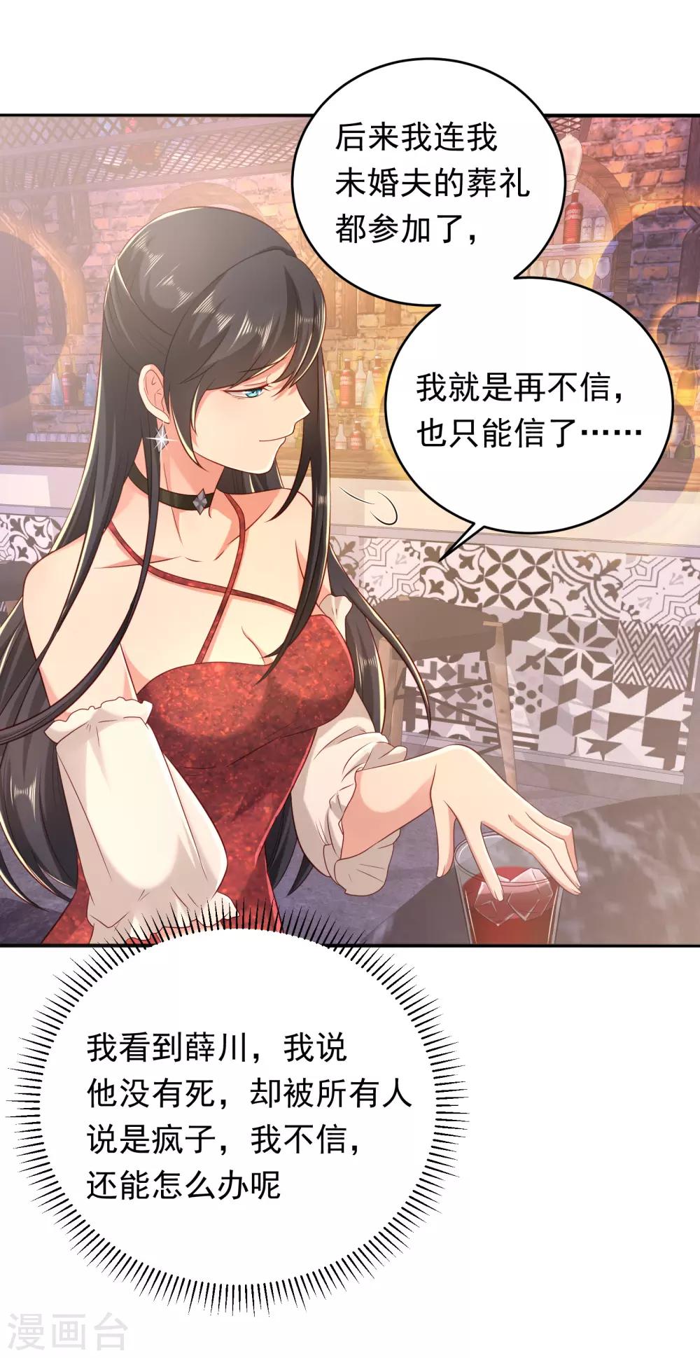 第5话 第三次遇见就谈恋爱-第6话