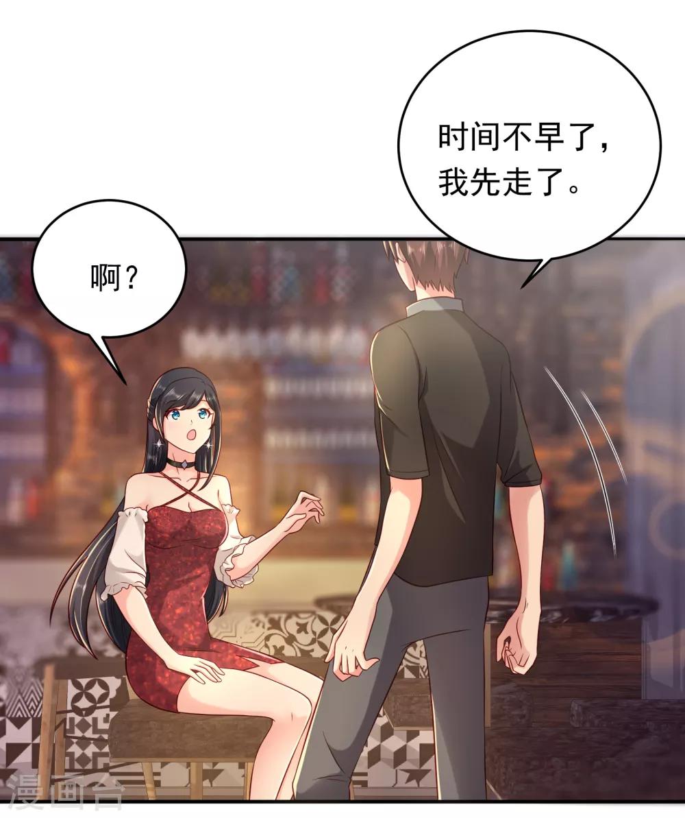 第5话 第三次遇见就谈恋爱-第6话
