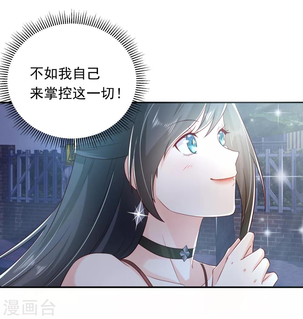 第5话 第三次遇见就谈恋爱-第6话