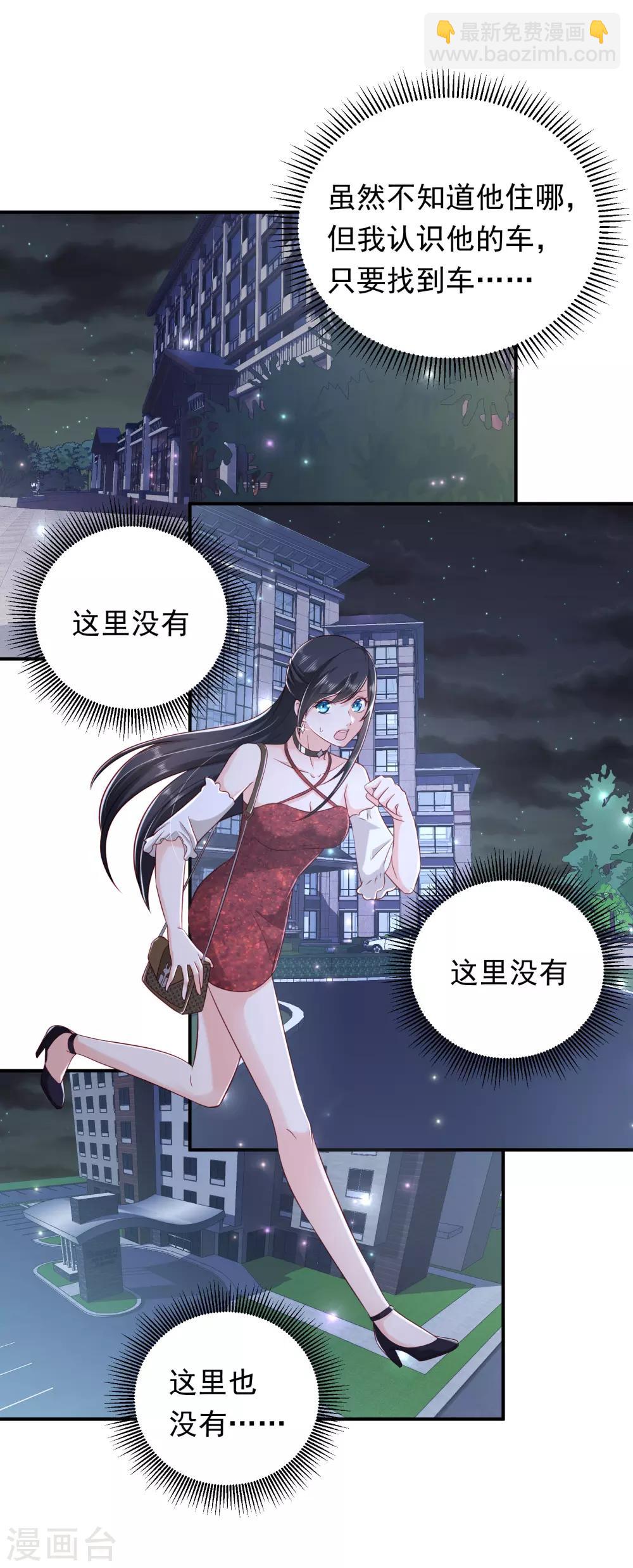 第5话 第三次遇见就谈恋爱-第6话