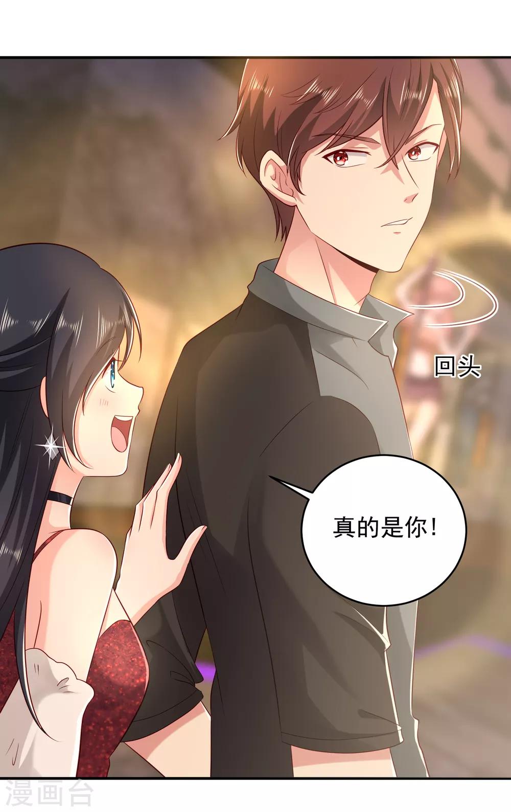 第5话 第三次遇见就谈恋爱-第6话