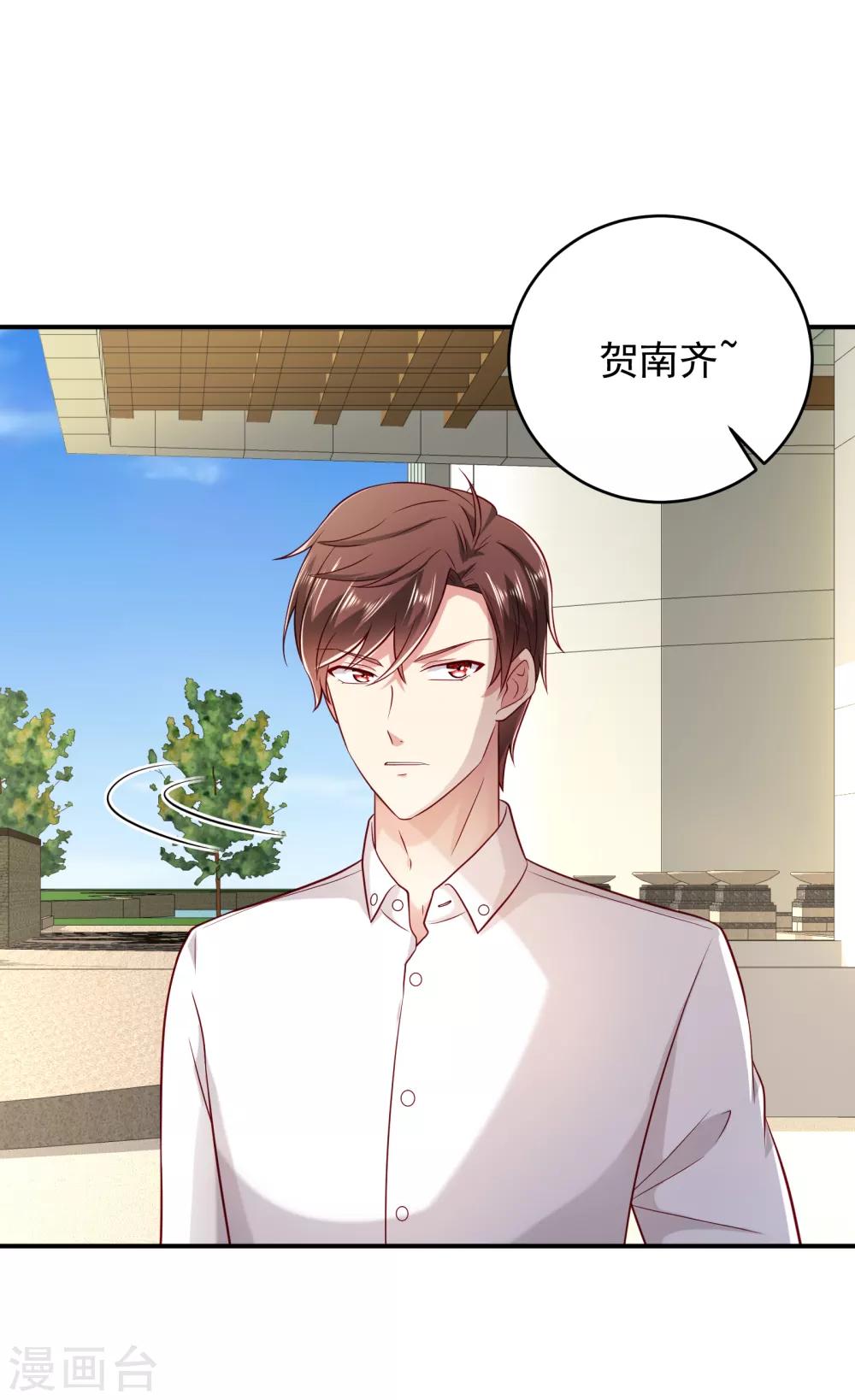 第5话 第三次遇见就谈恋爱-第6话