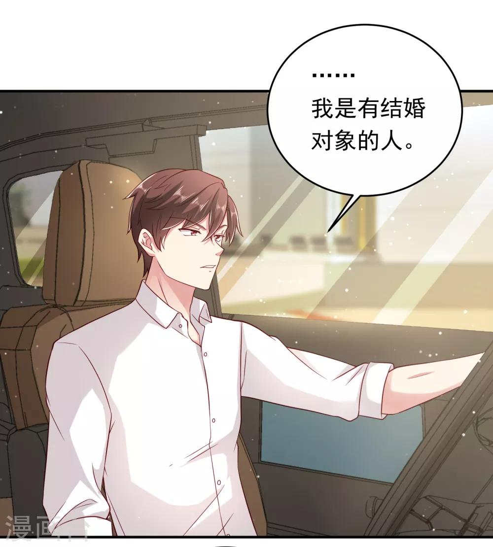 第5话 第三次遇见就谈恋爱-第6话