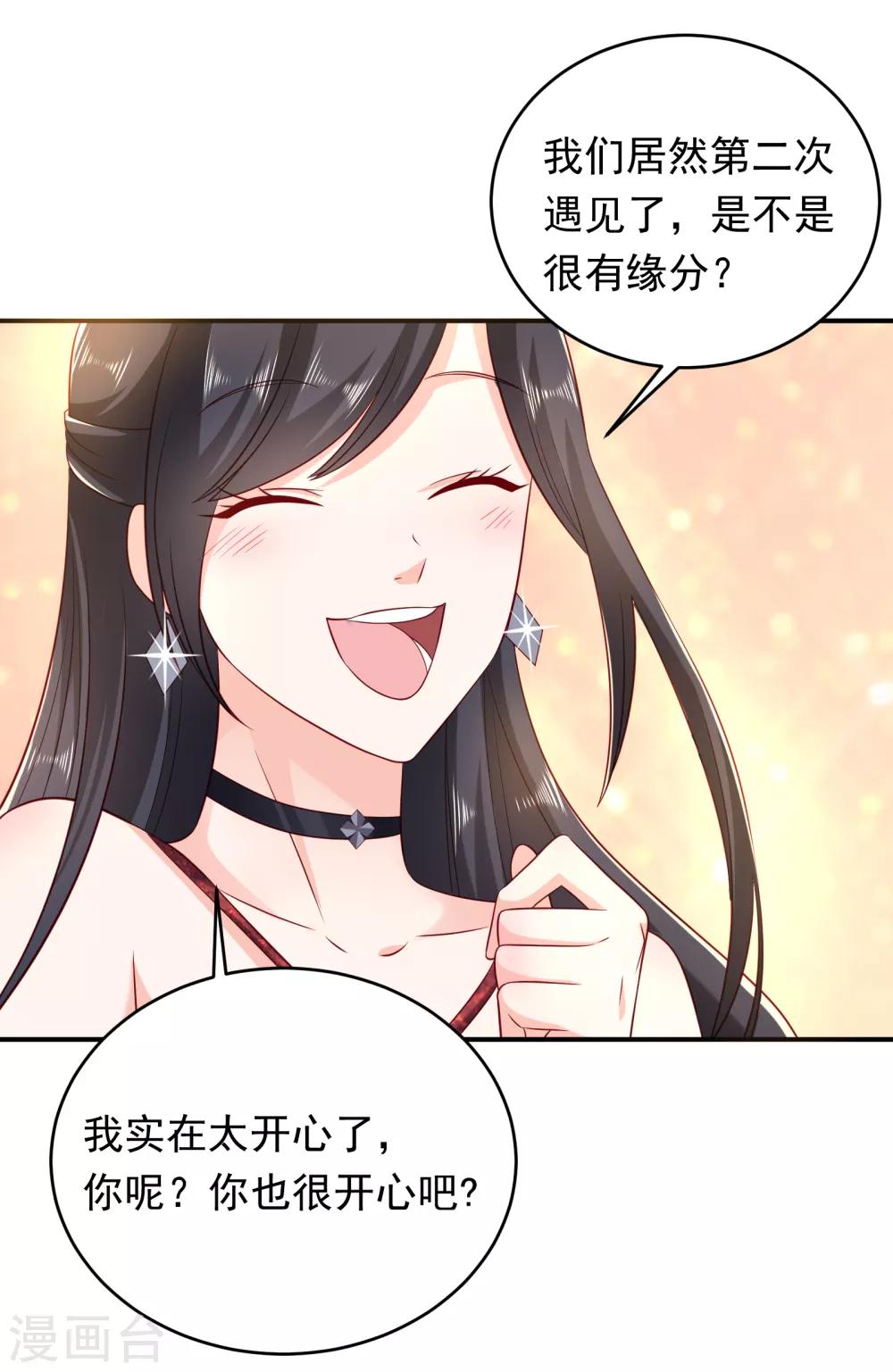 第5话 第三次遇见就谈恋爱-第6话