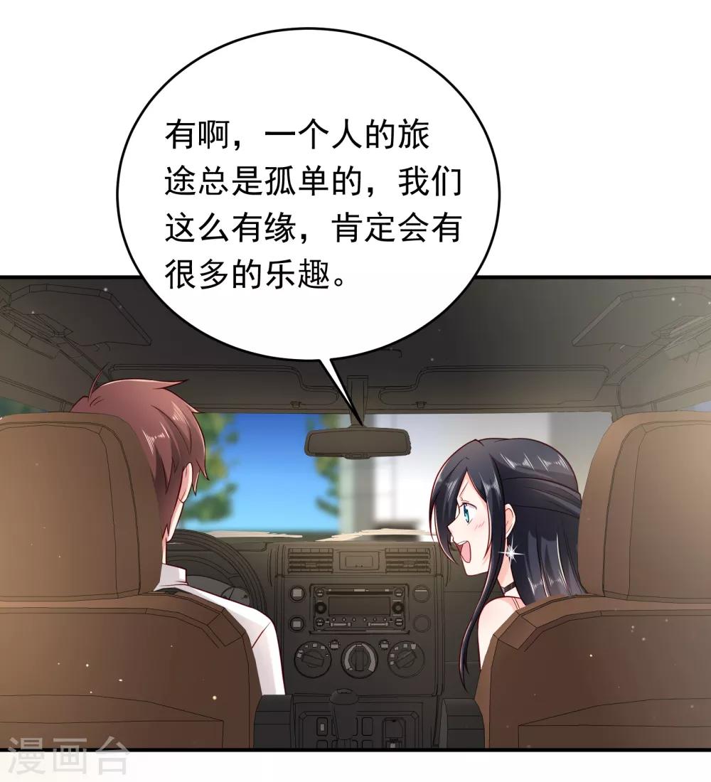 第5话 第三次遇见就谈恋爱-第6话