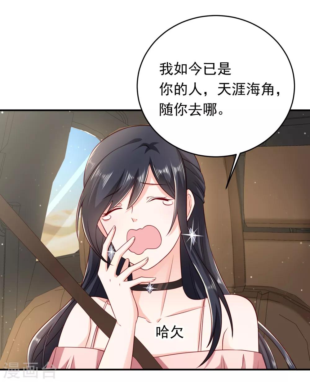 第5话 第三次遇见就谈恋爱-第6话