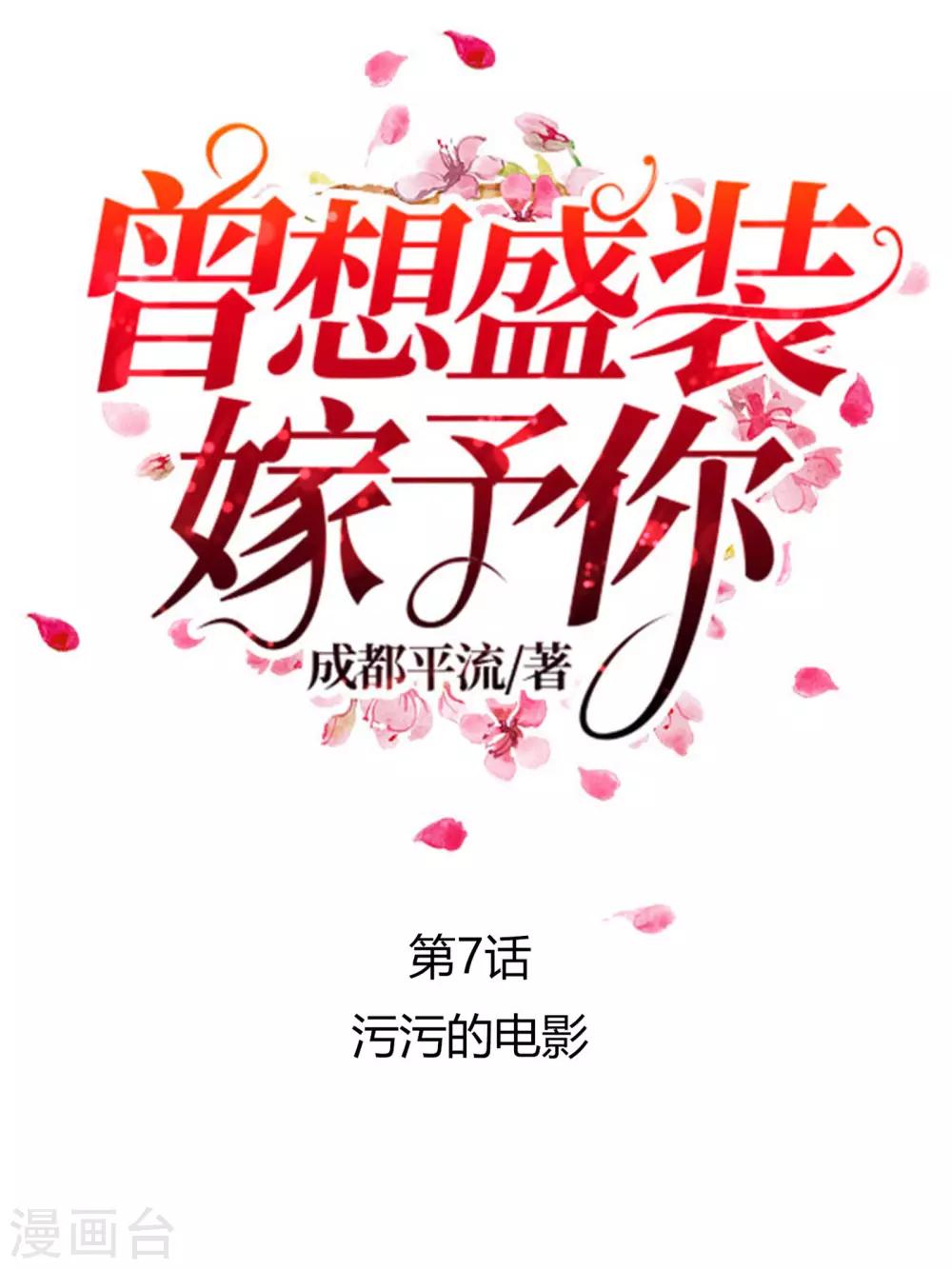 第7话 污污的电影-第8话