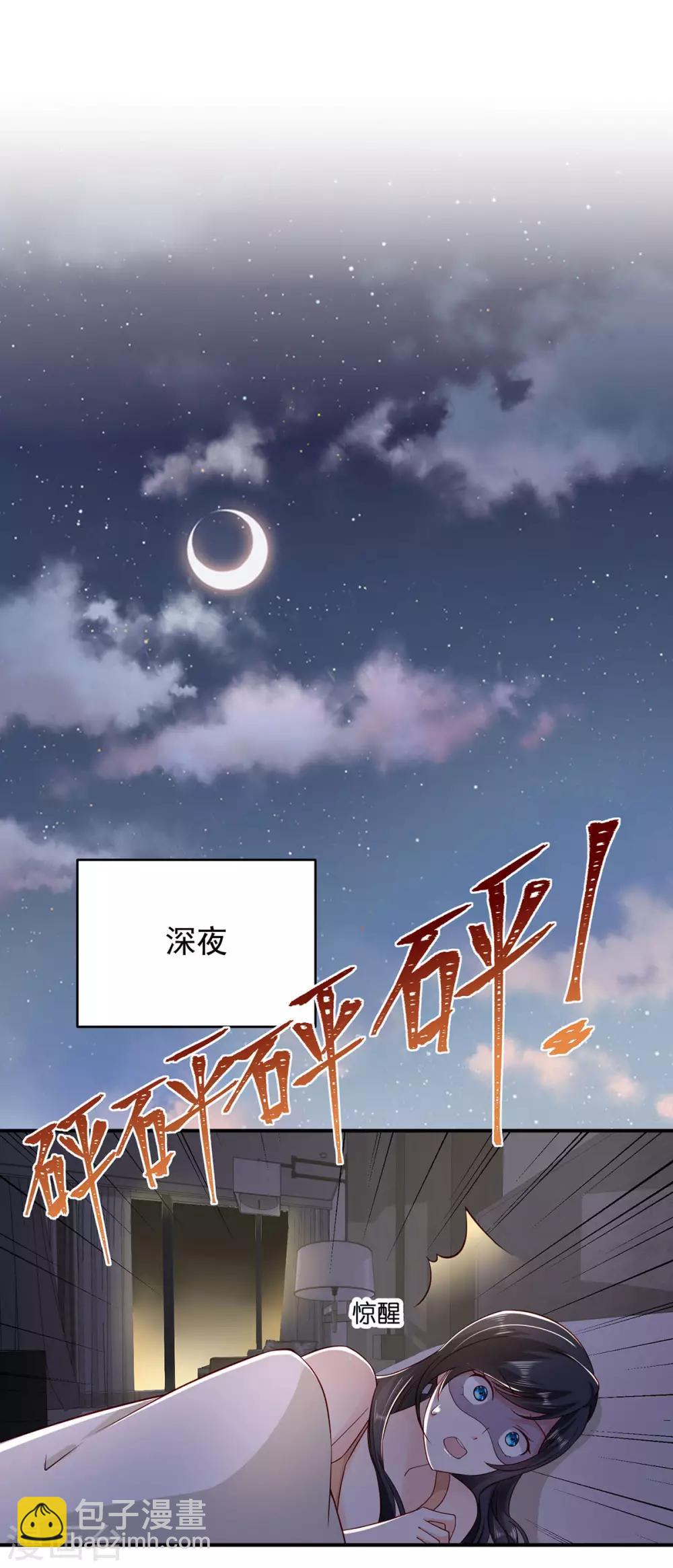 第9话 品糖后装傻-第10话