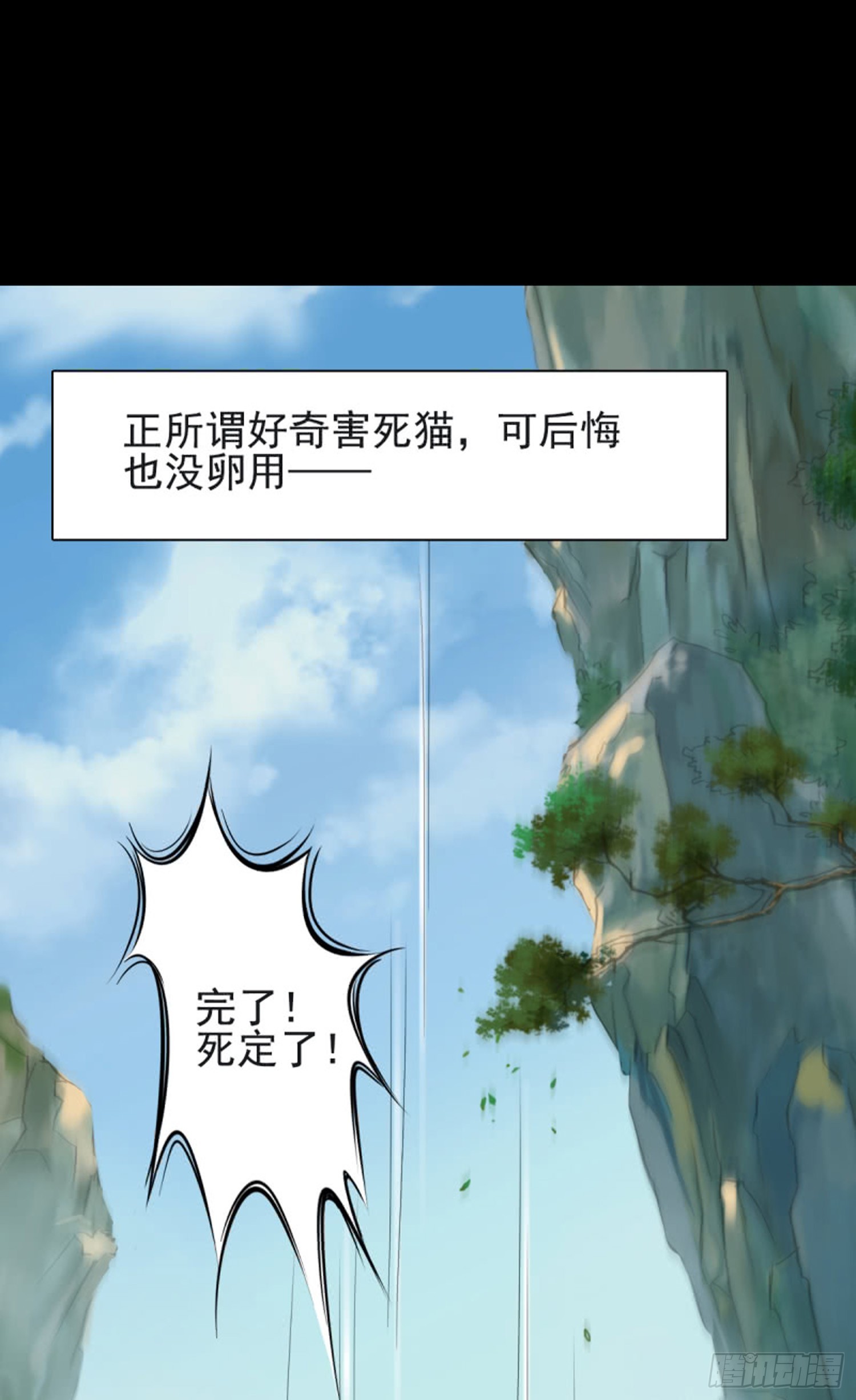 第六十四花-第60话