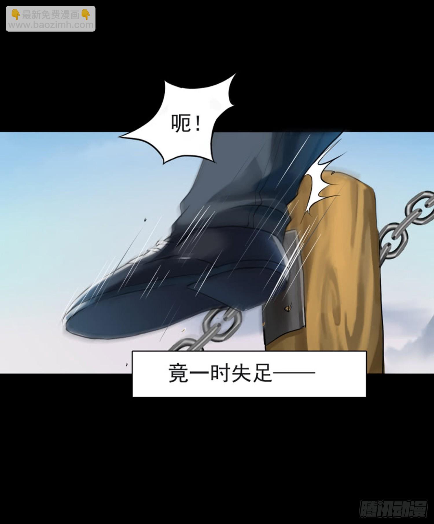 第七十话 水流下-第66话