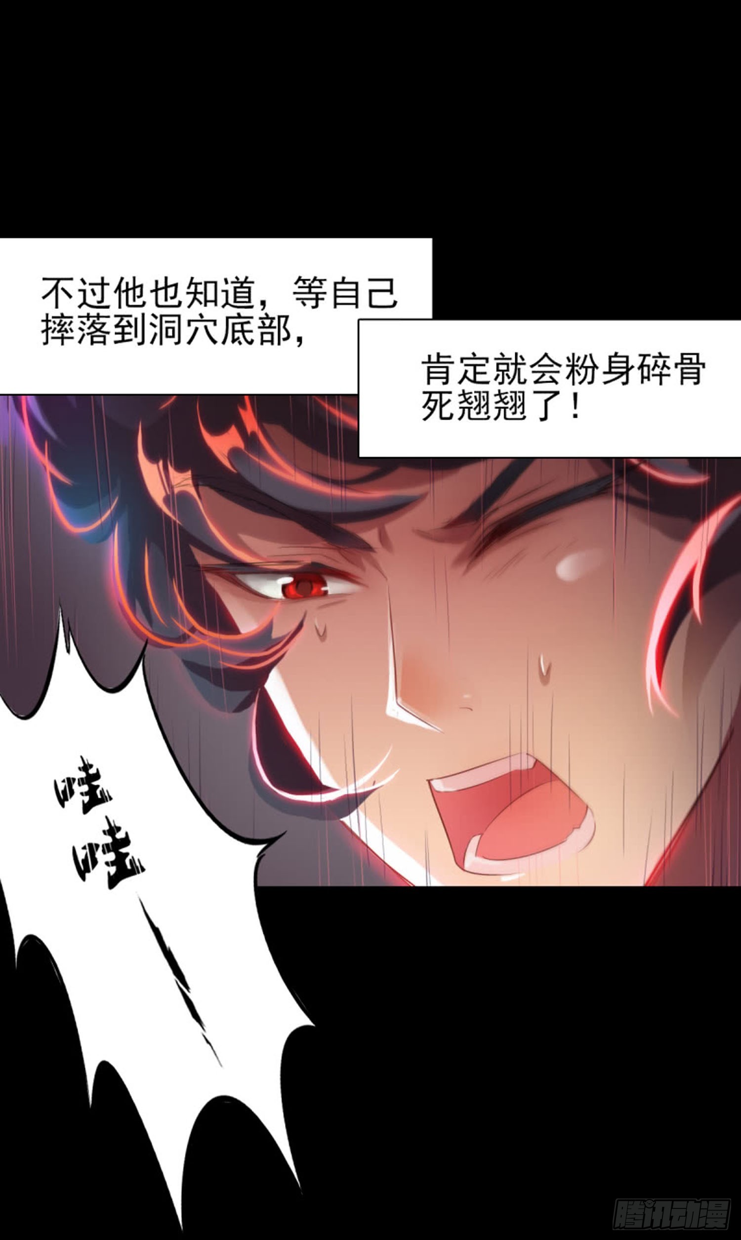 第七十六话  哈哈哈u-第72话