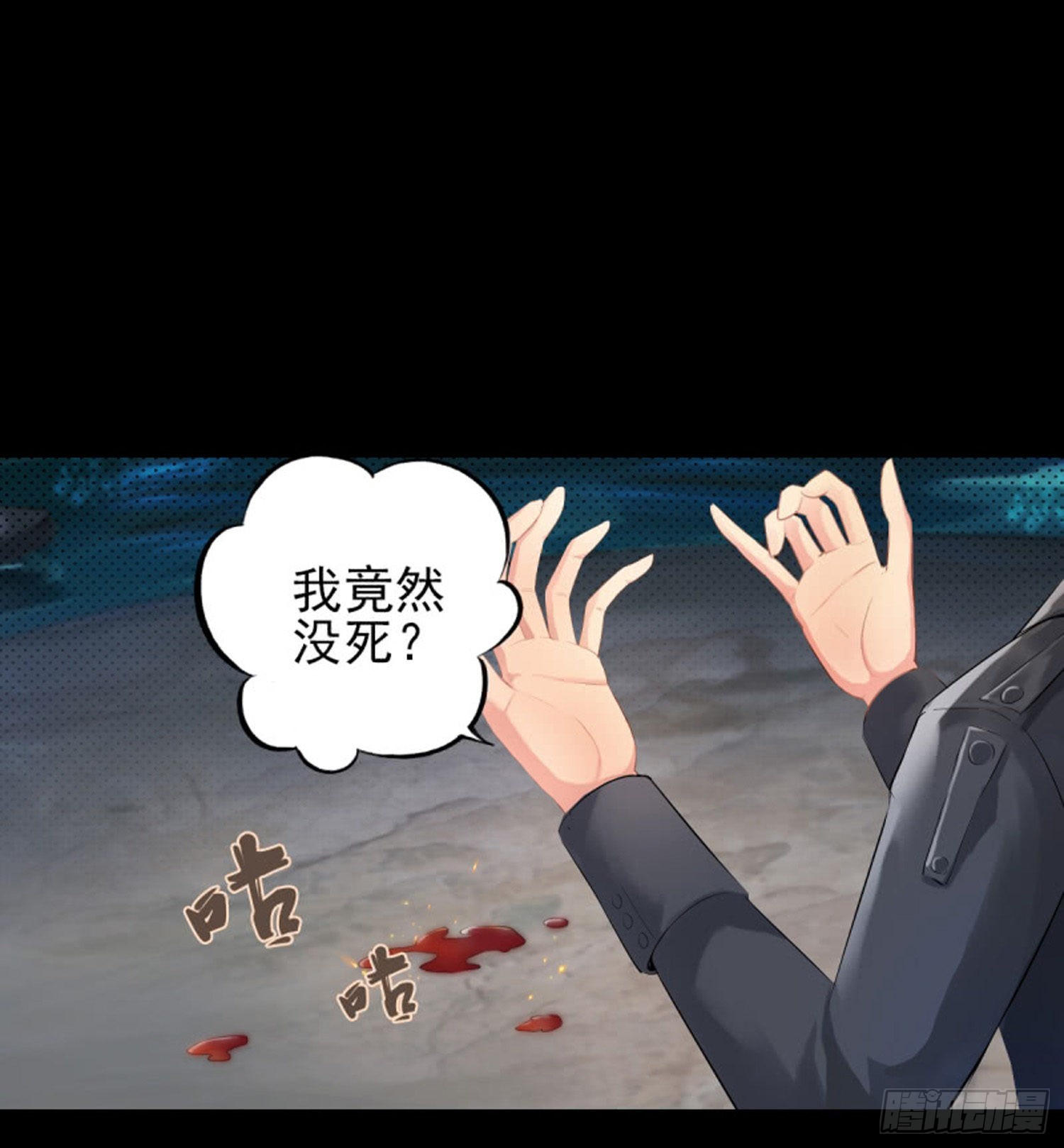 第八十八话  测试一下下-第84话