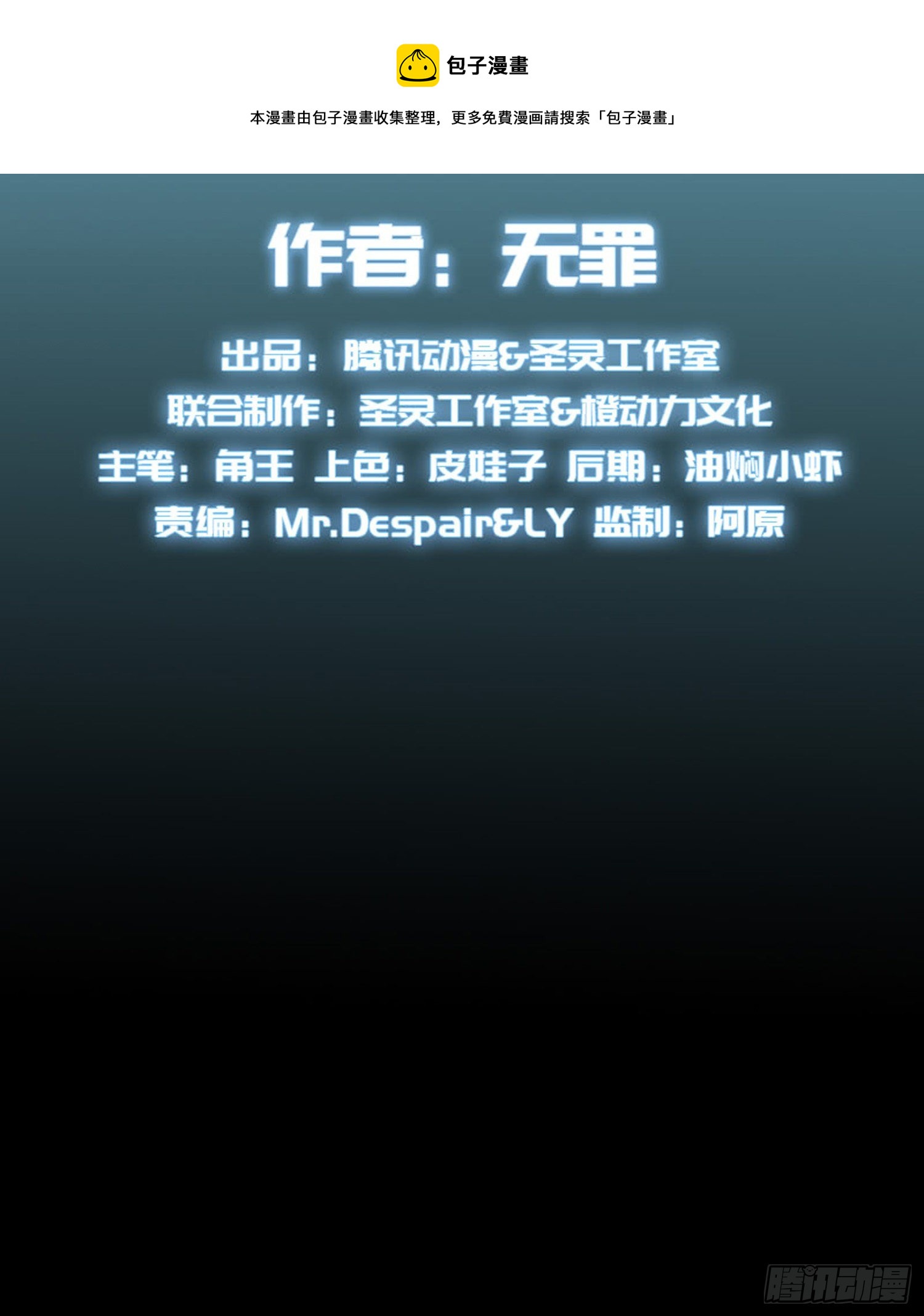 98章节-第94话