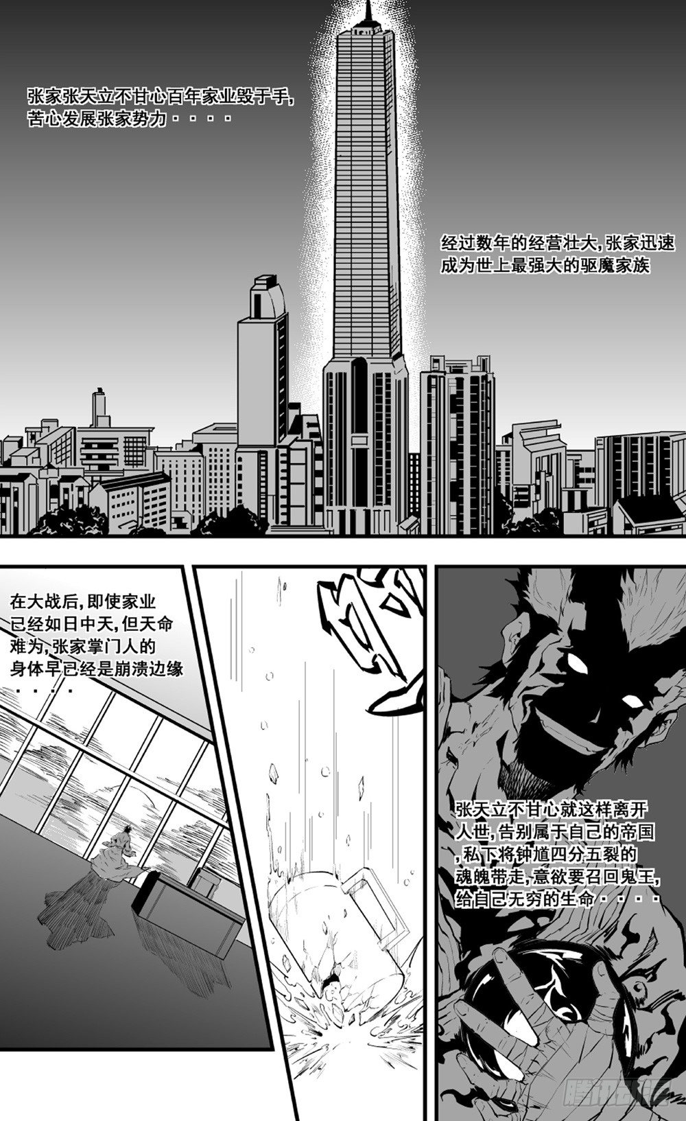 第06话 人魔-第12话