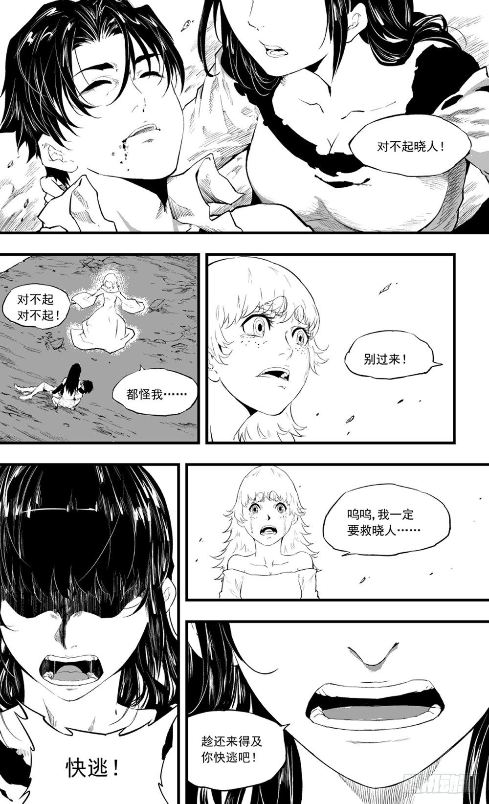 第03话 回忆02-第8话