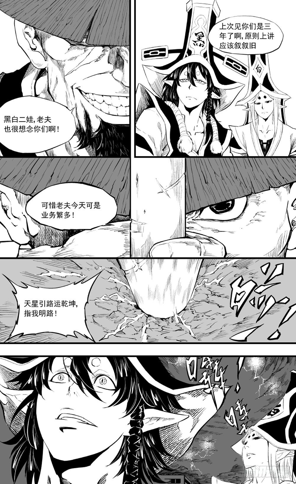 第04话 钟馗02-第10话
