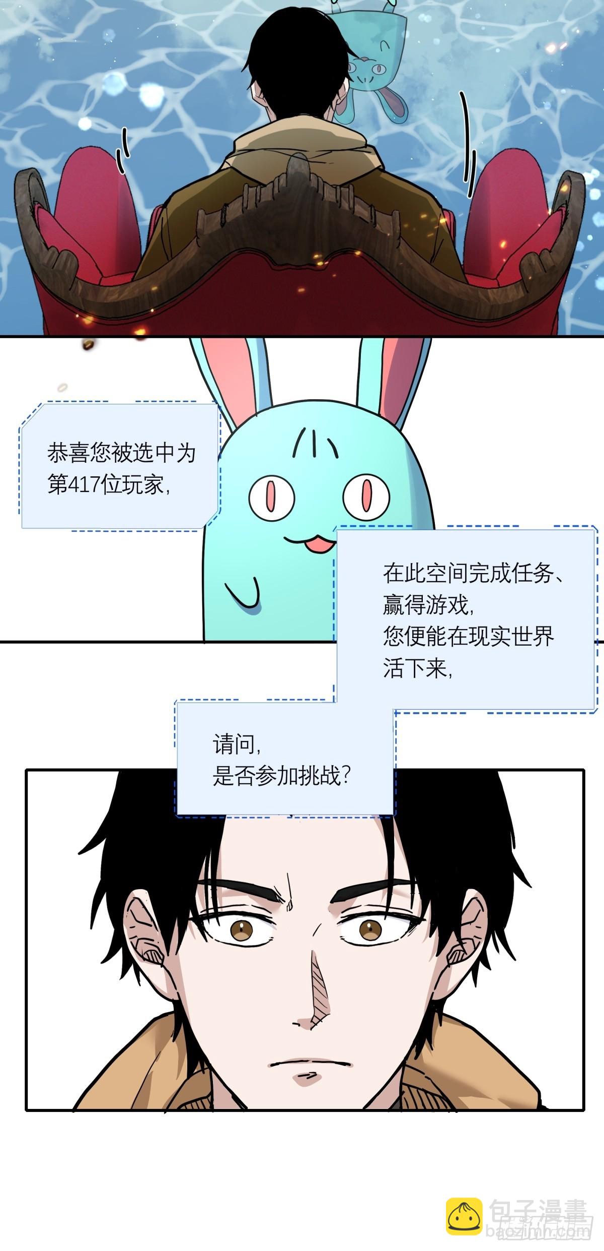 1,异空间-第2话