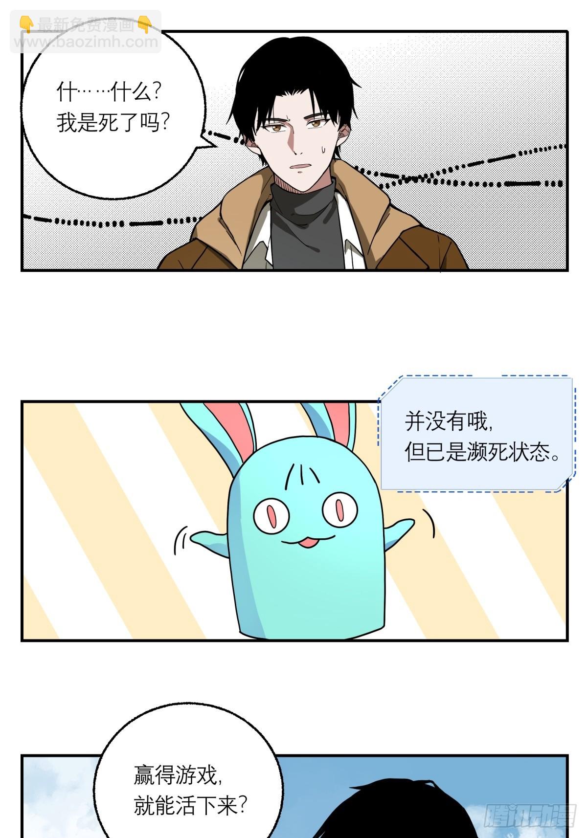 1,异空间-第2话