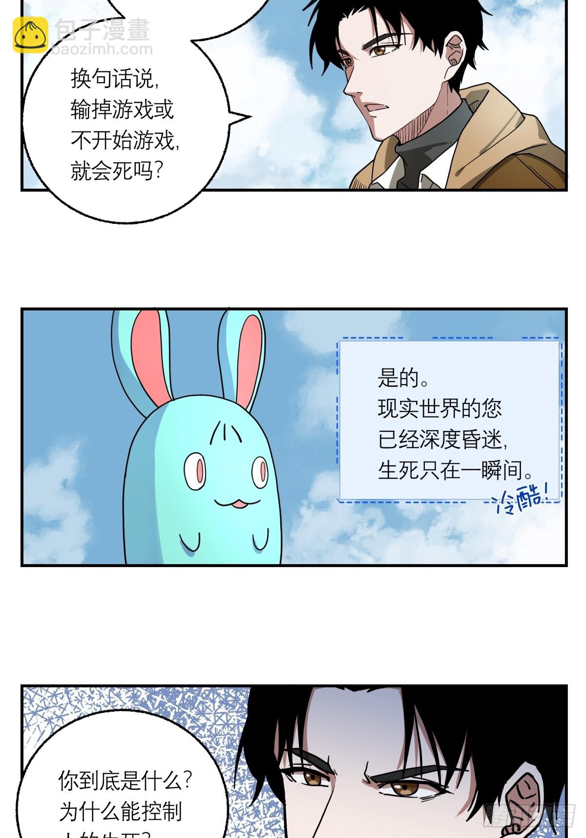 1,异空间-第2话