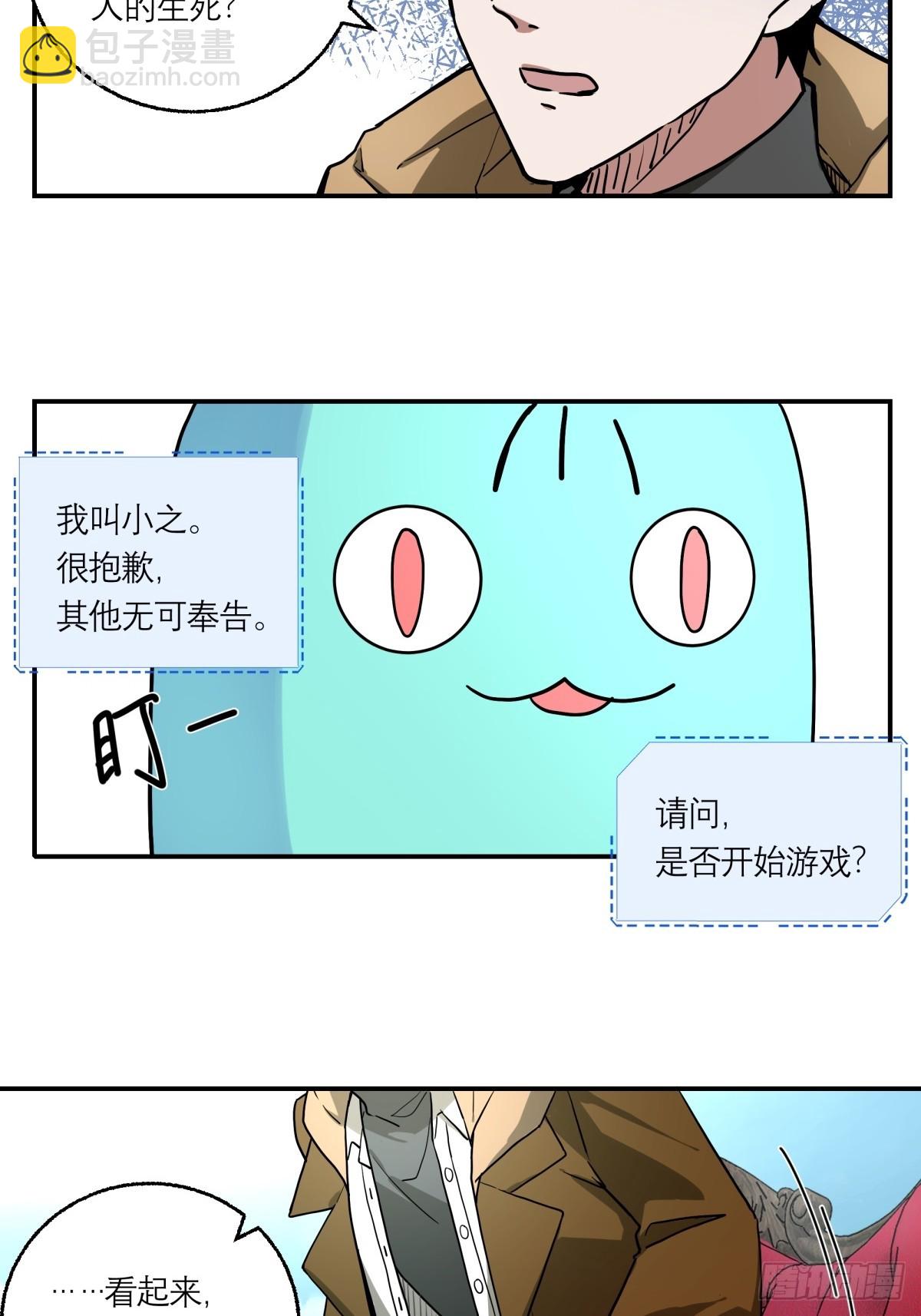 1,异空间-第2话