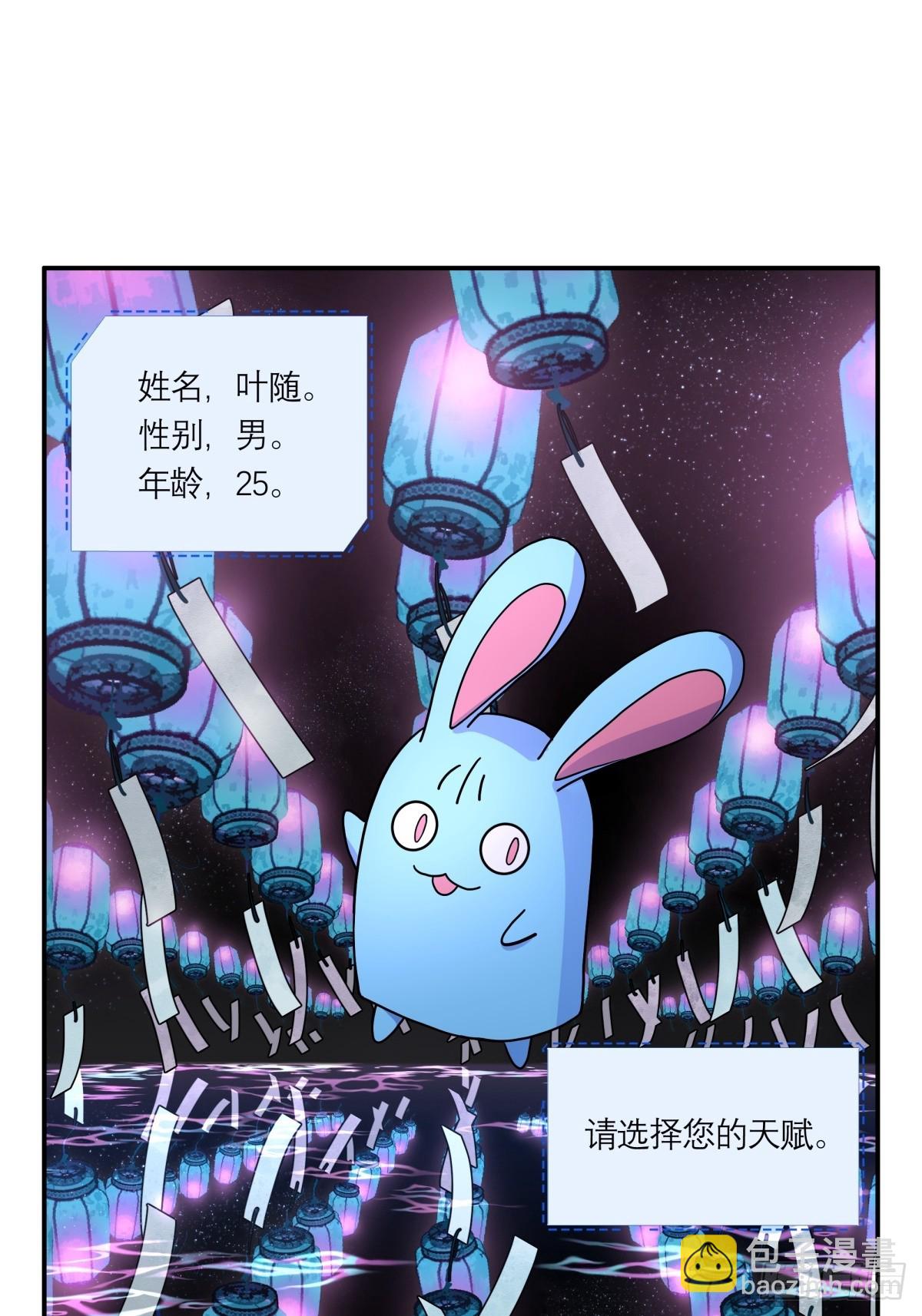 1,异空间-第2话