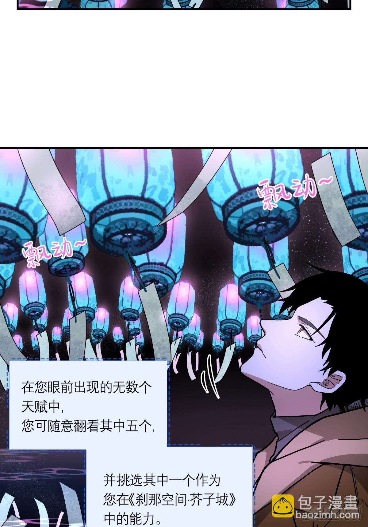 1,异空间-第2话